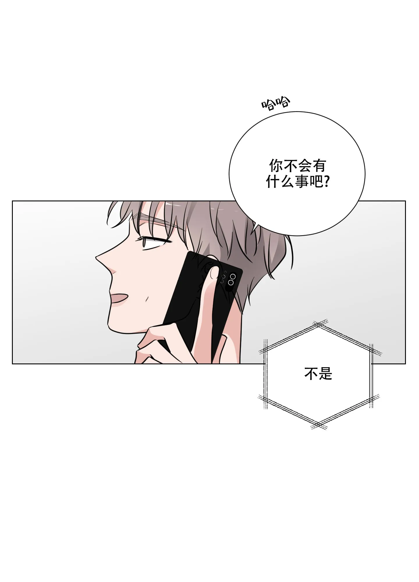 《寄生》第14话 第29页