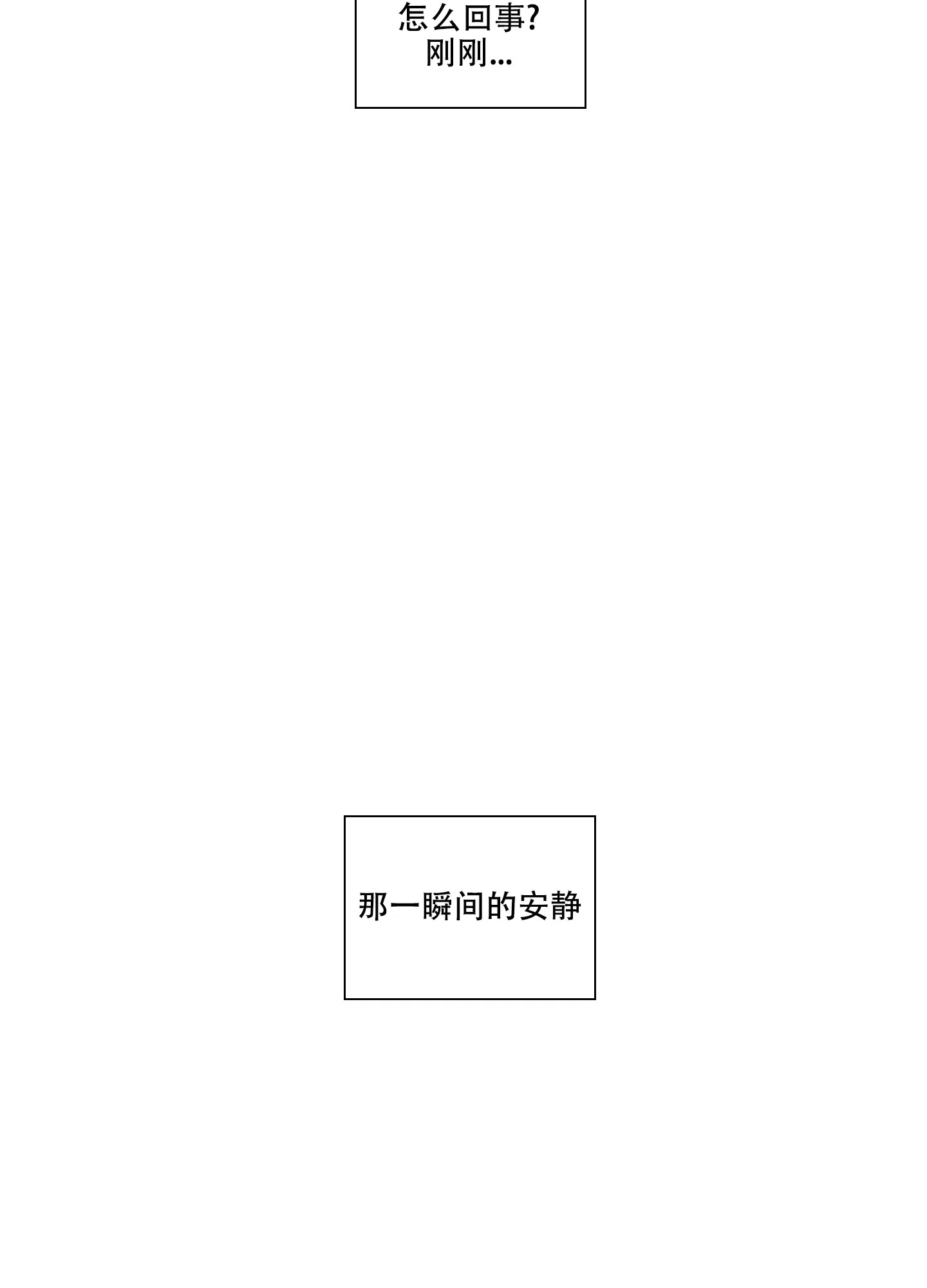 《寄生》第14话 第23页