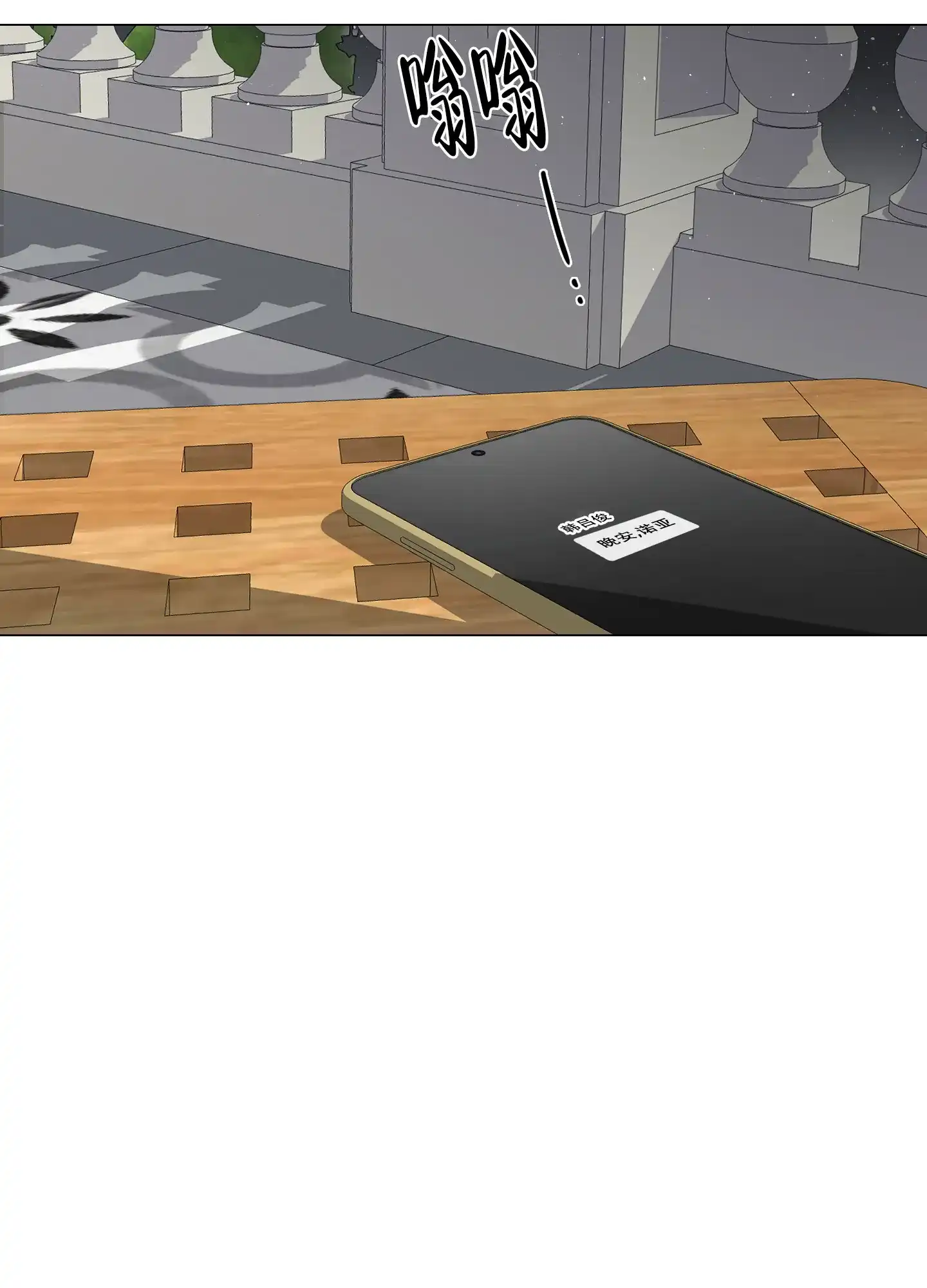 《寄生》第14话 第38页