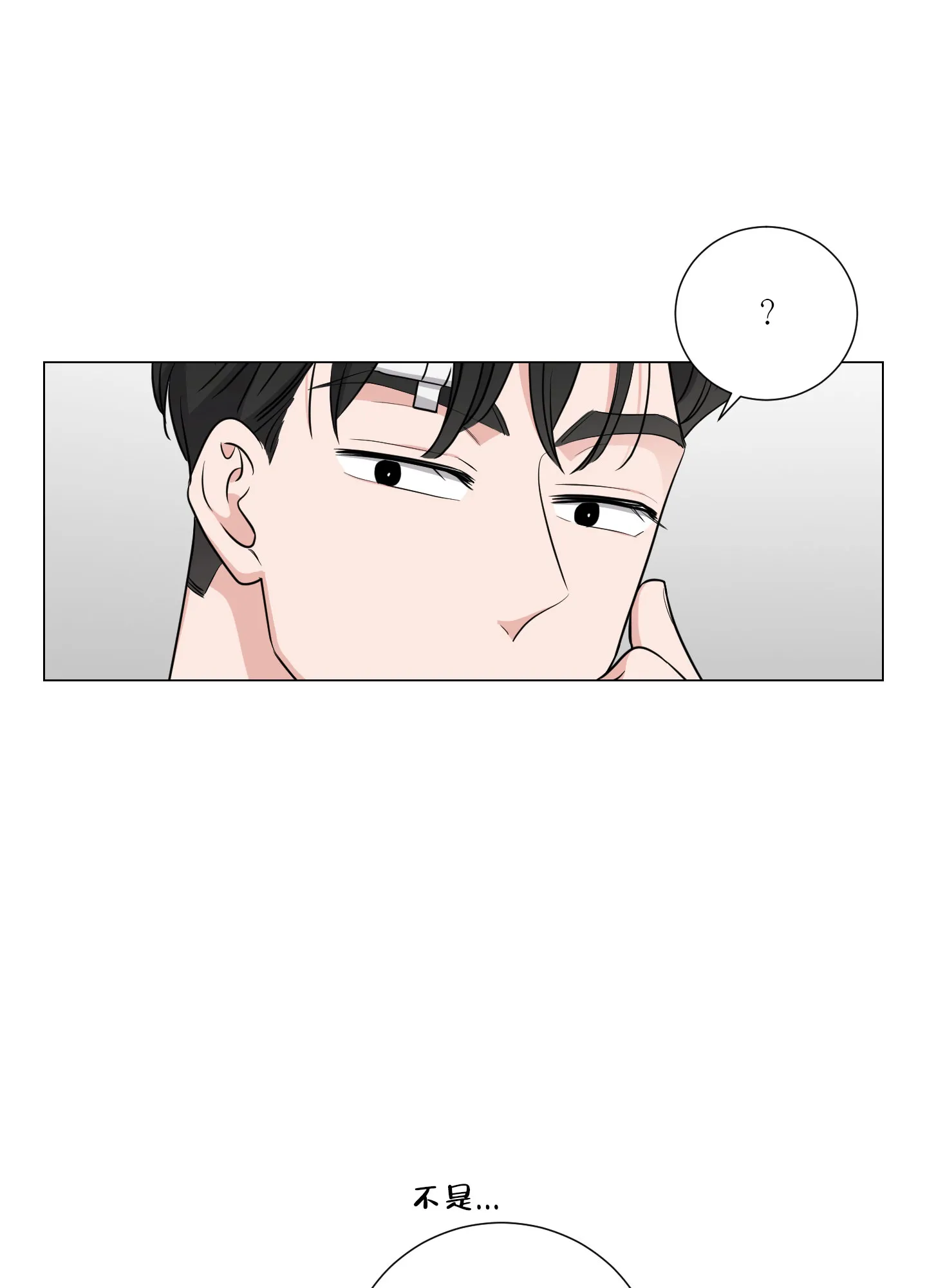 《寄生》第14话 第20页