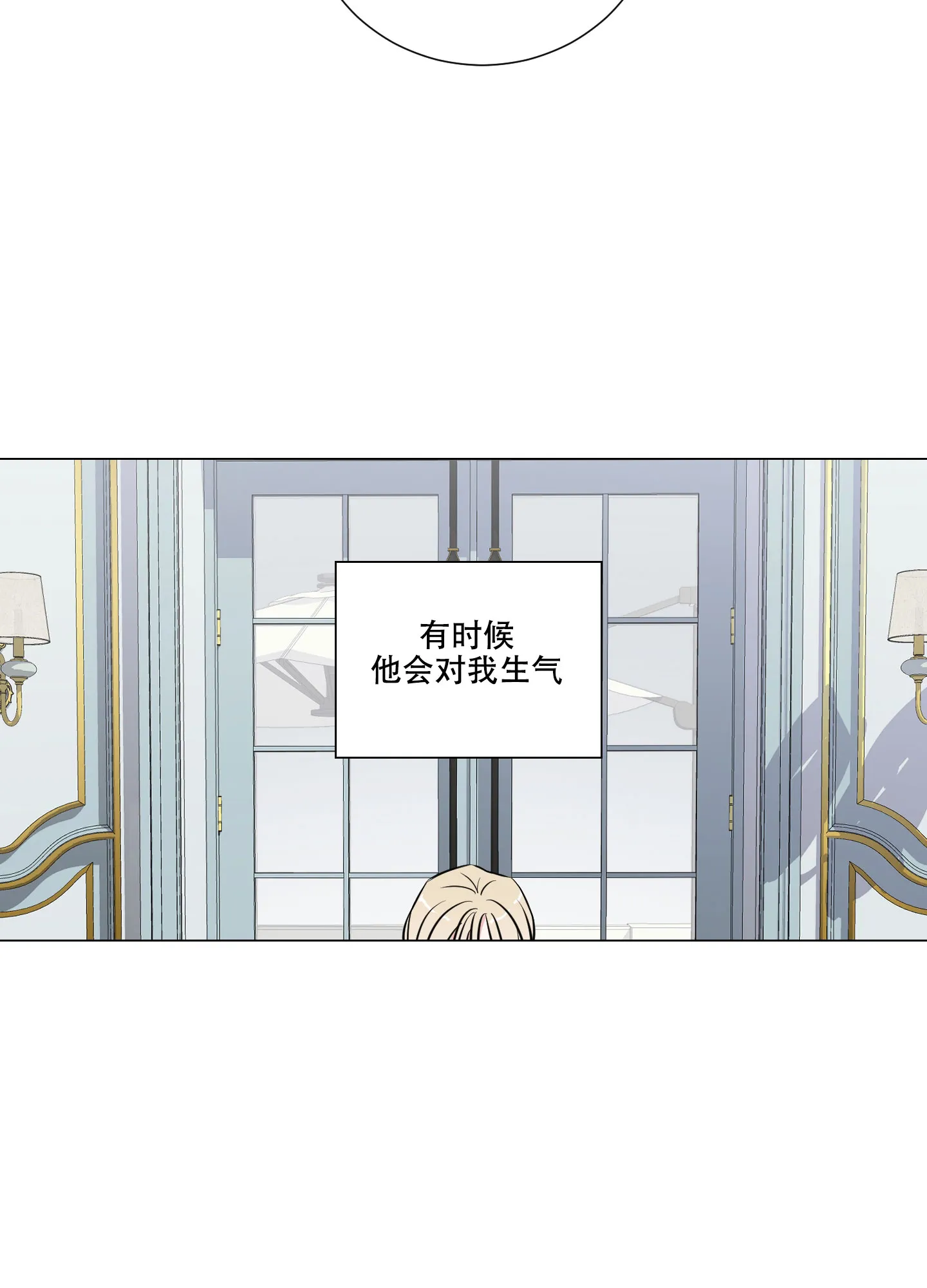 《寄生》第15话 第33页