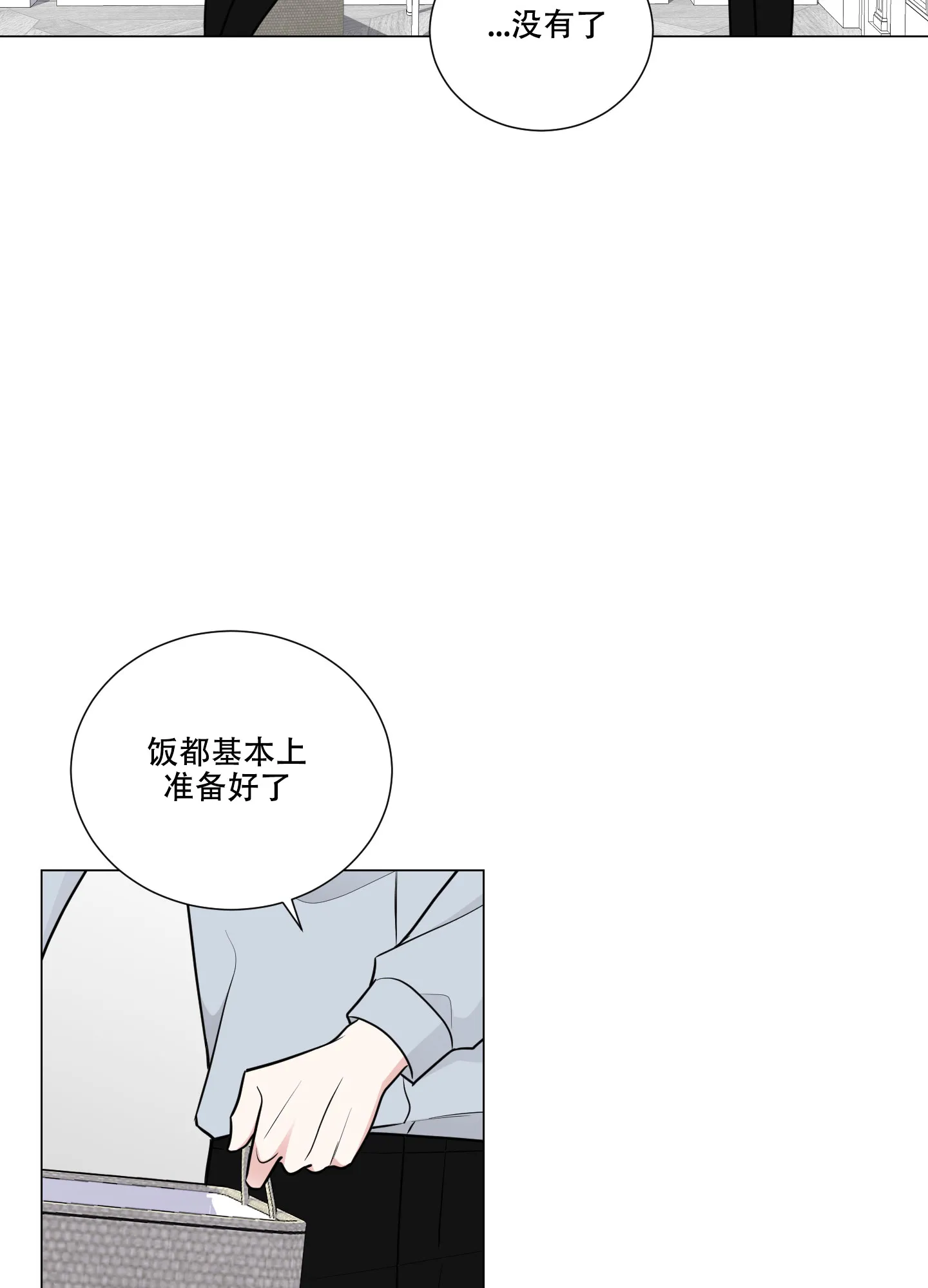 《寄生》第15话 第12页