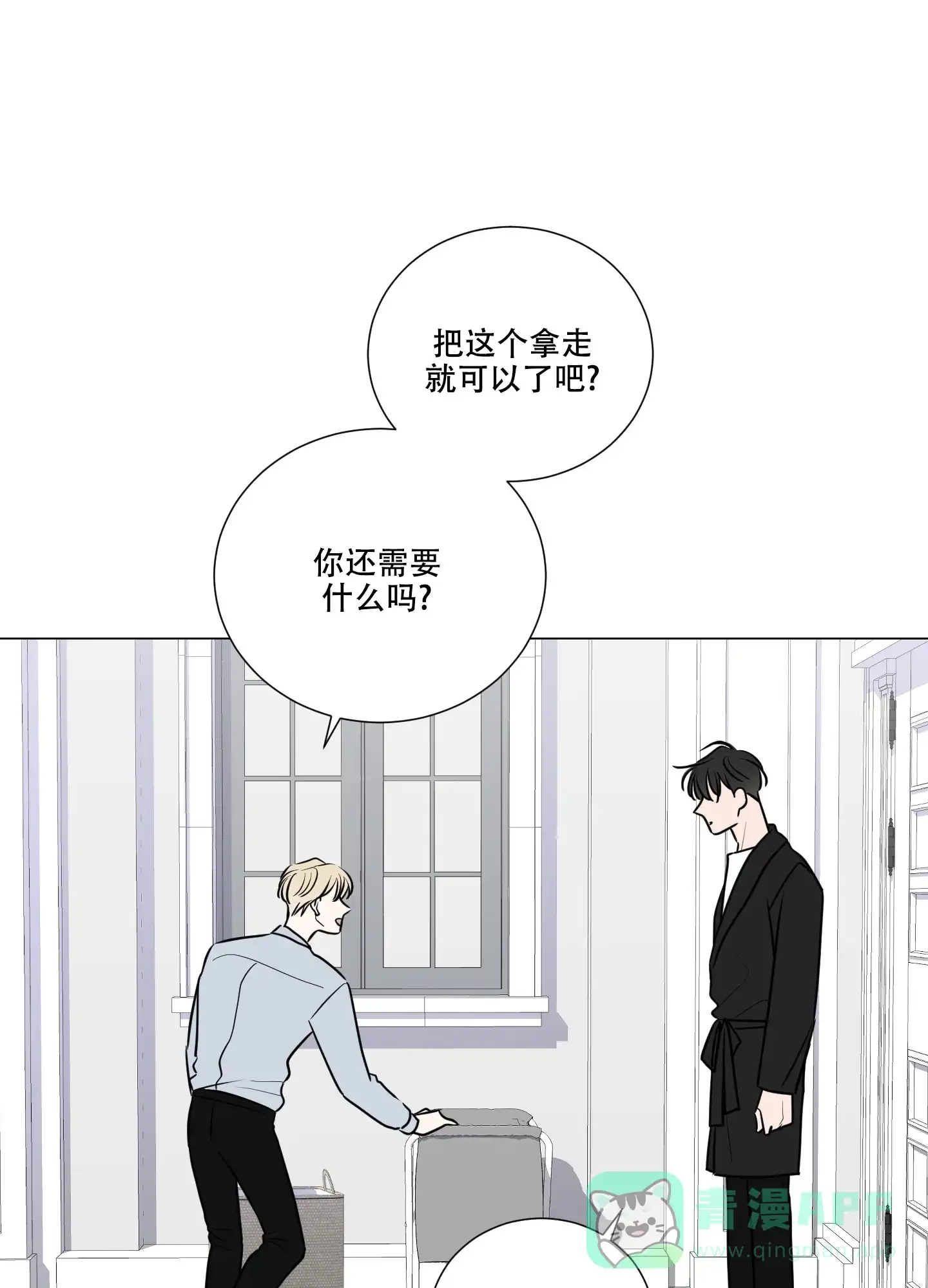 《寄生》第15话 第11页