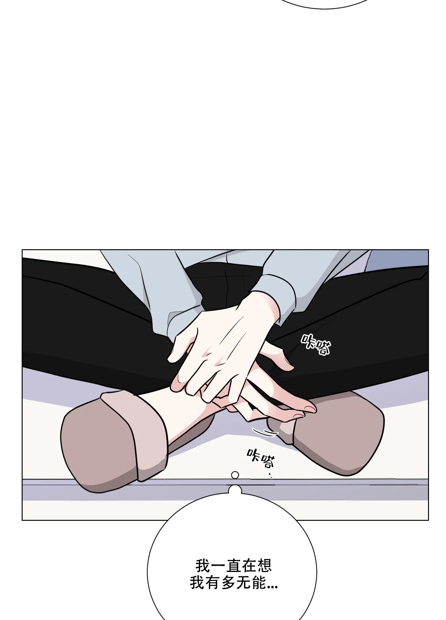 《寄生》第15话 第32页