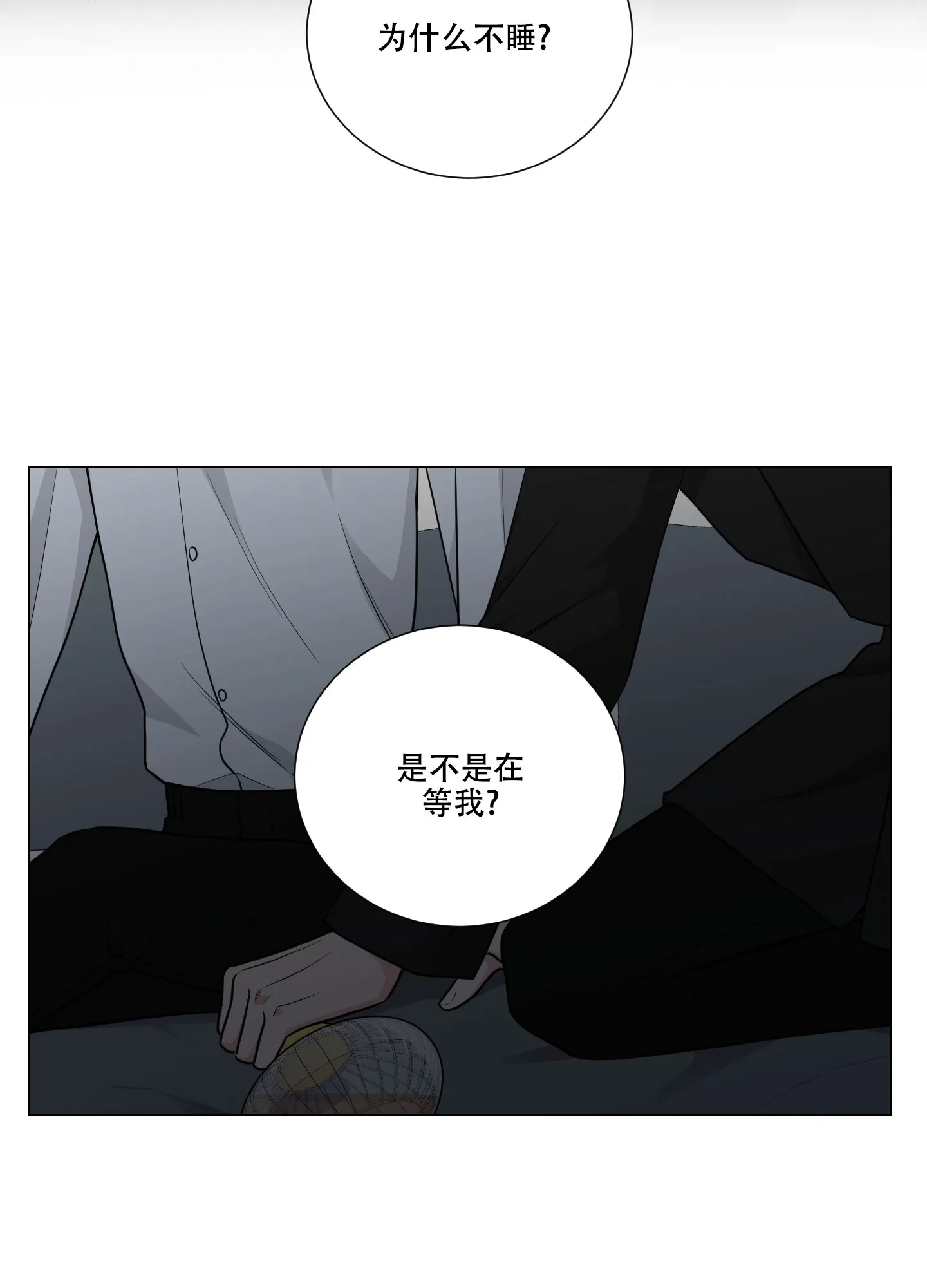 《寄生》第16话 第24页