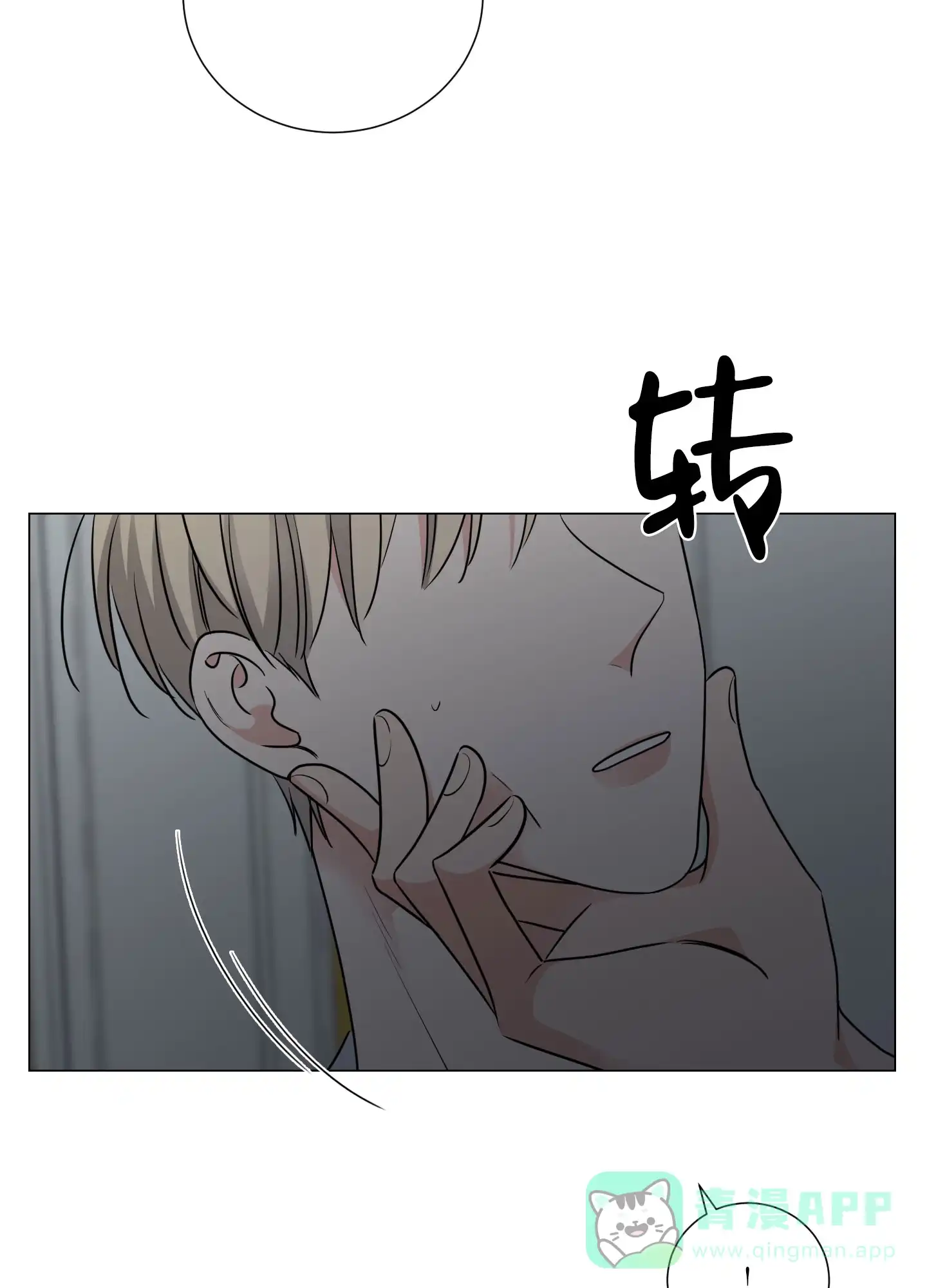 《寄生》第16话 第21页