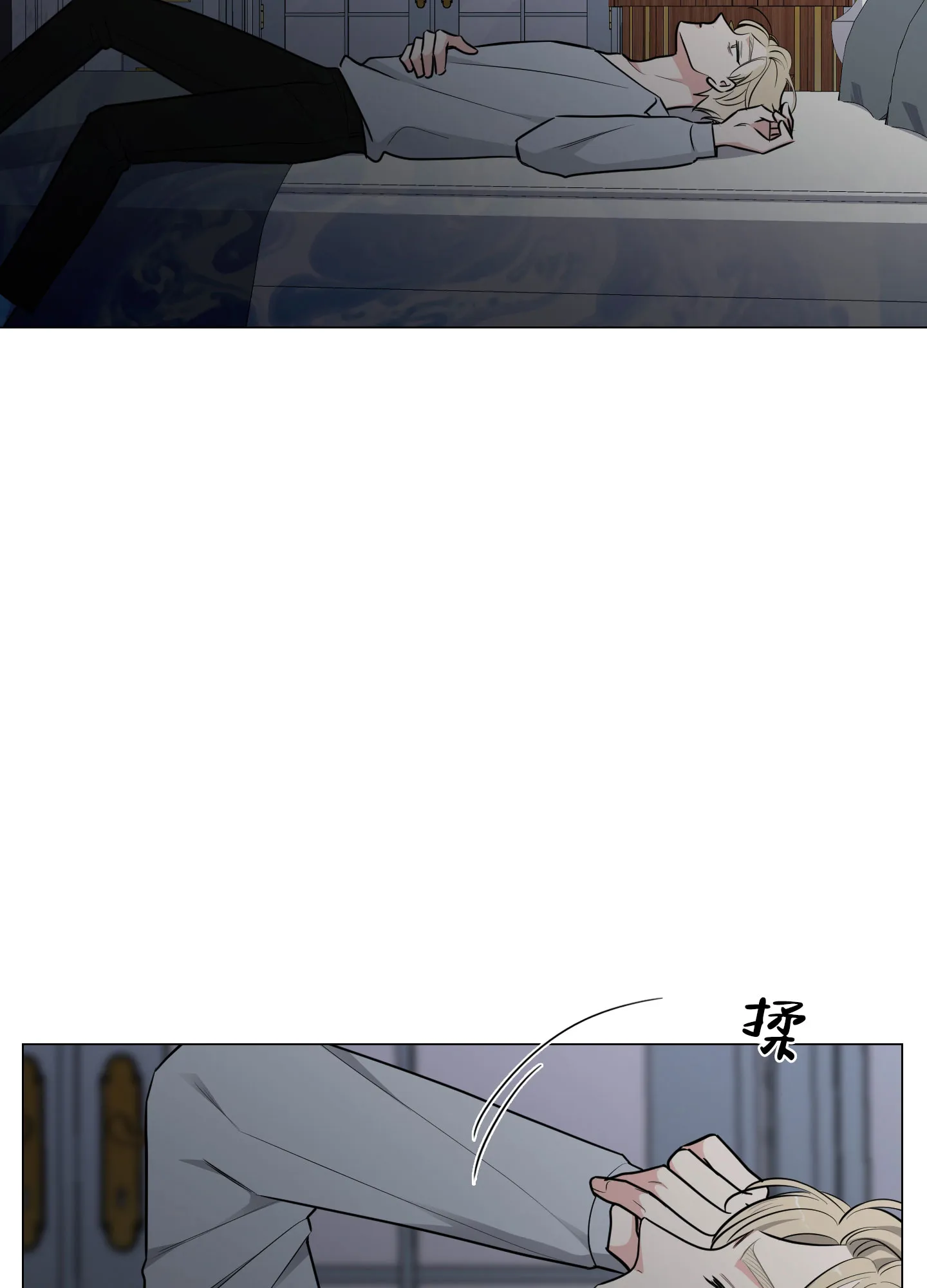 《寄生》第16话 第10页