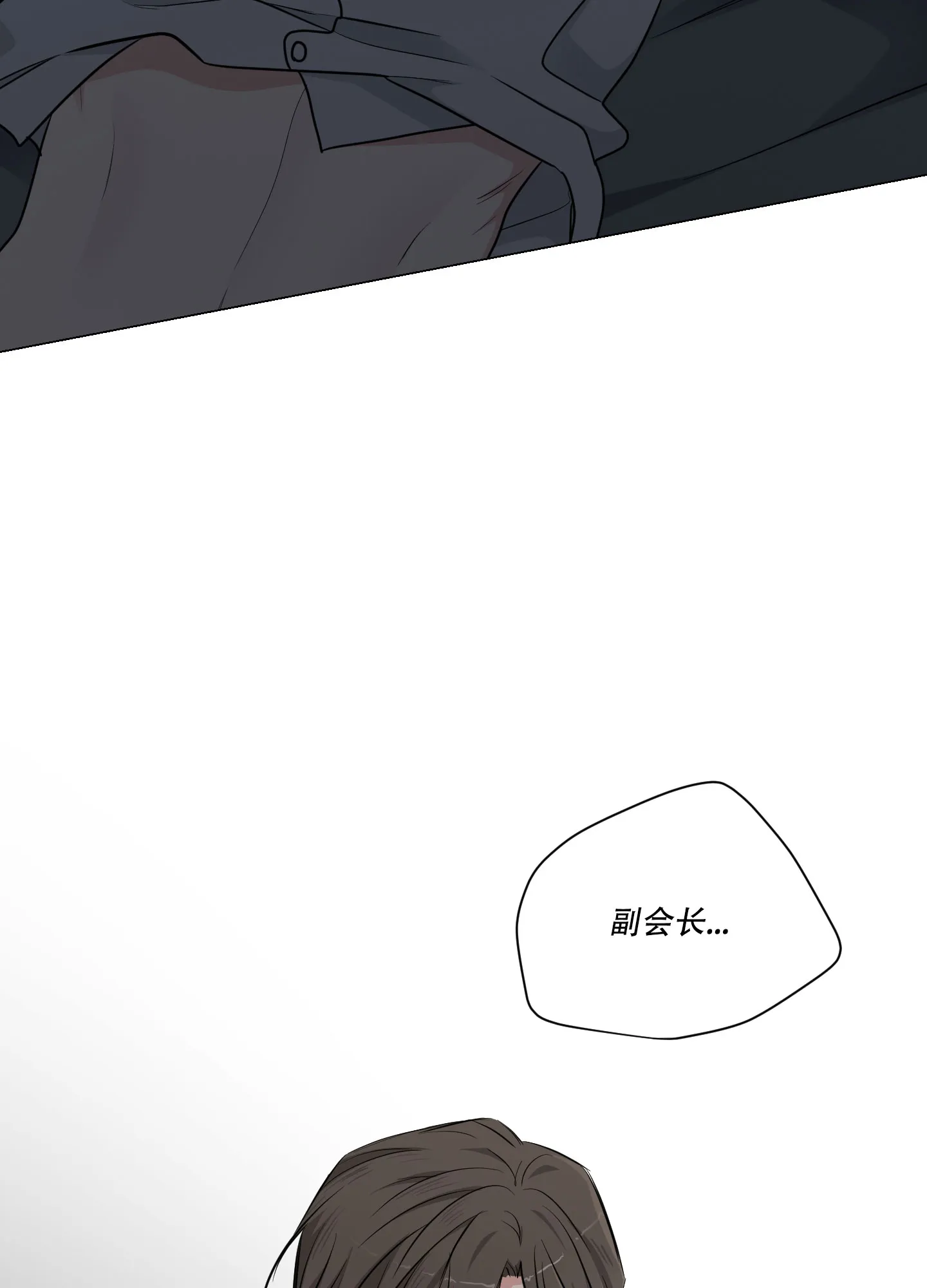 《寄生》第16话 第30页