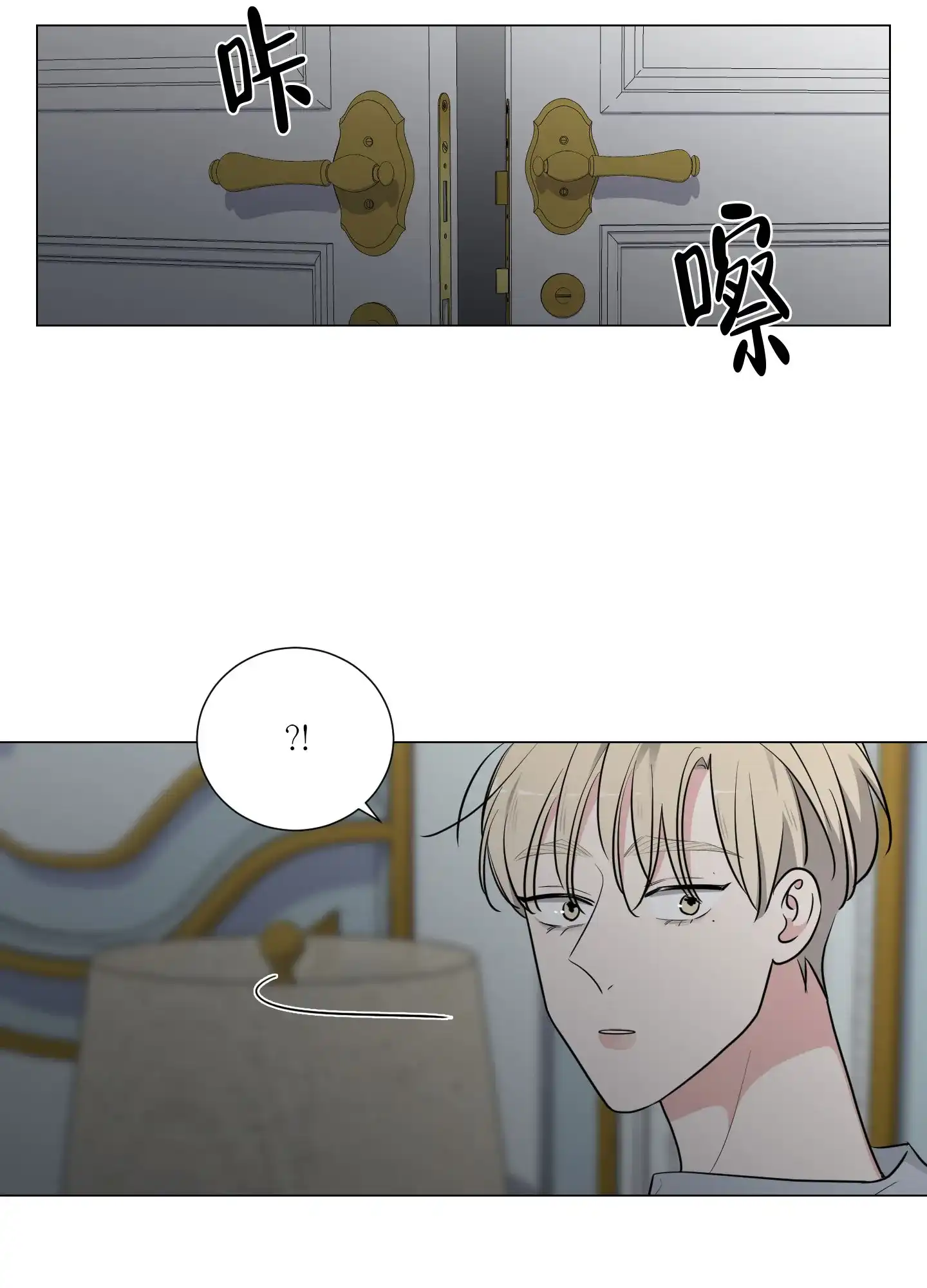 《寄生》第16话 第14页