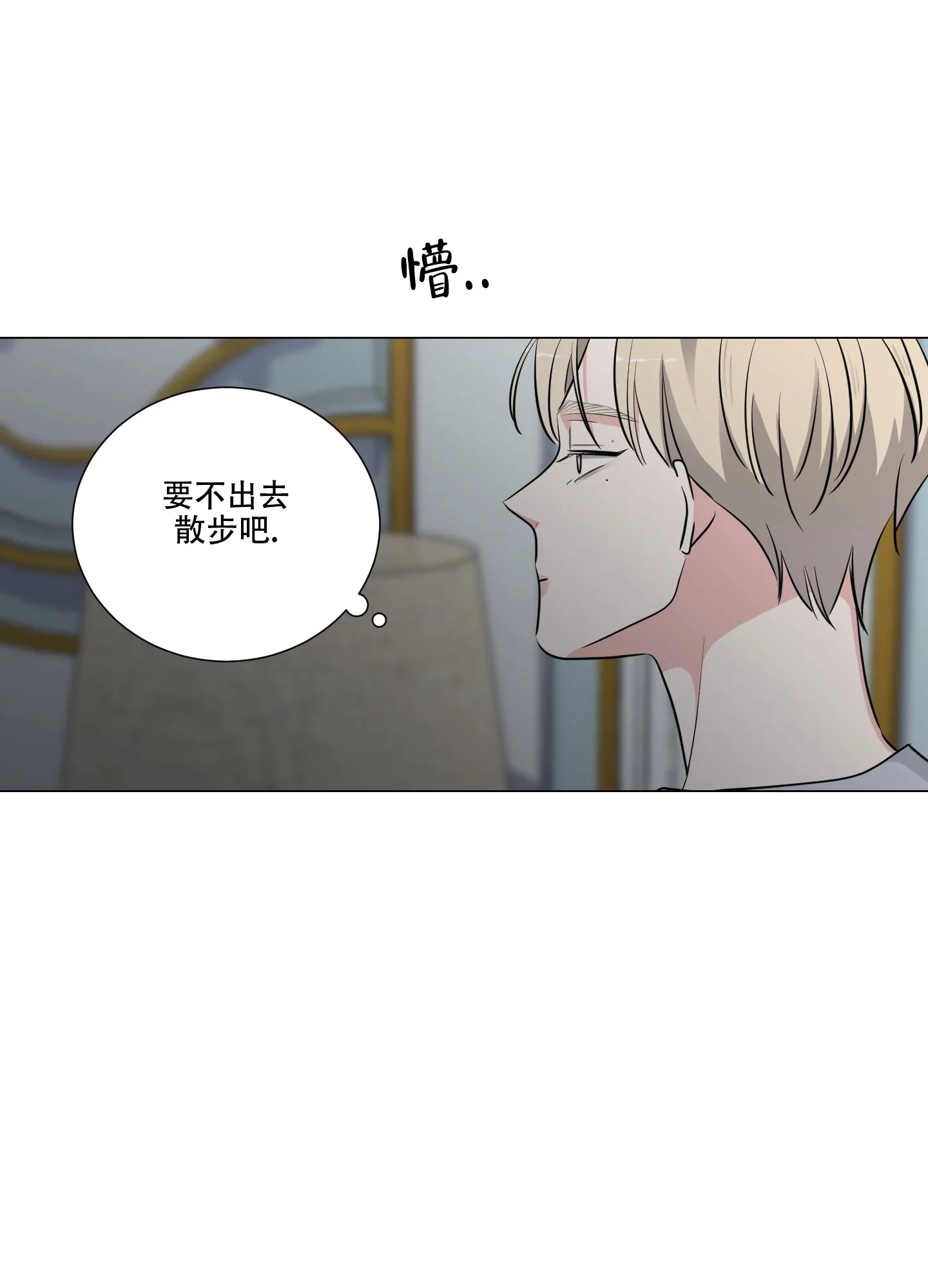《寄生》第16话 第13页