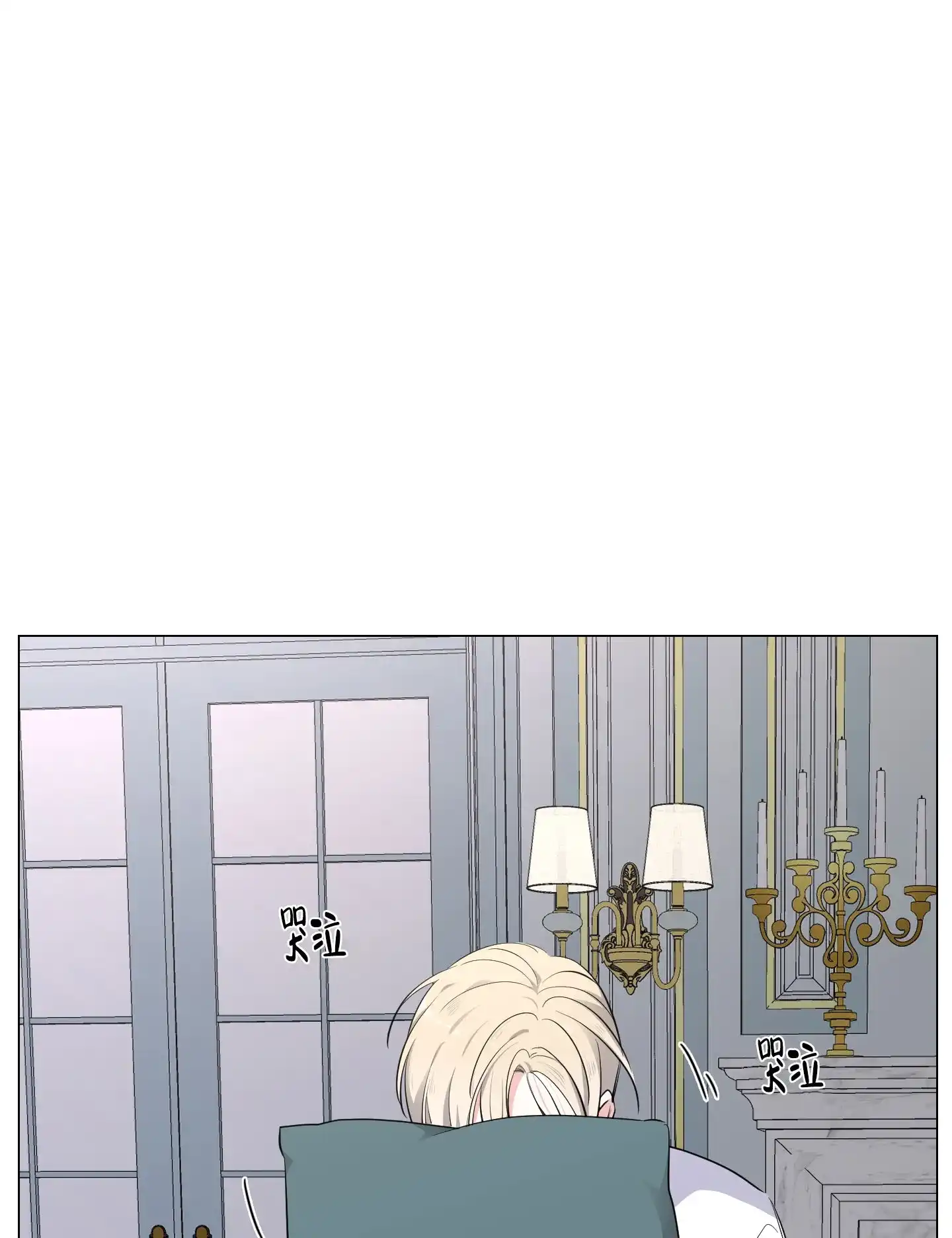 《寄生》第2话 第9页