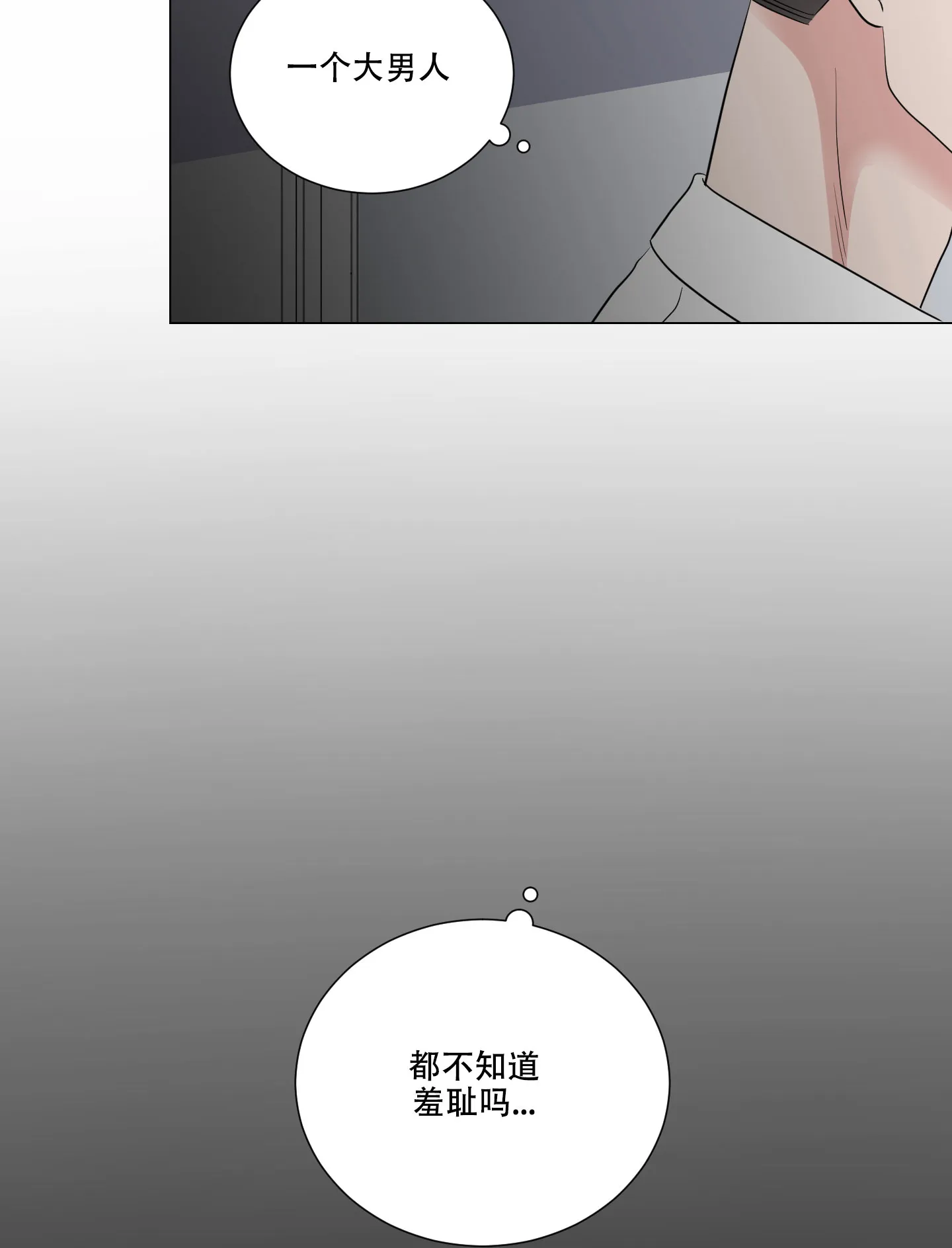 《寄生》第2话 第29页