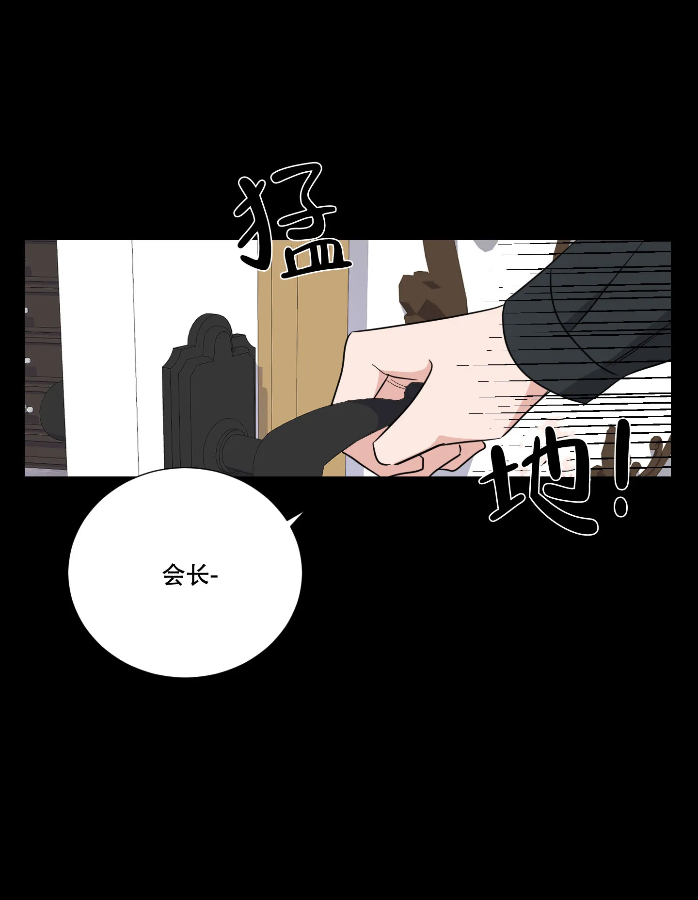 《寄生》第2话 第35页