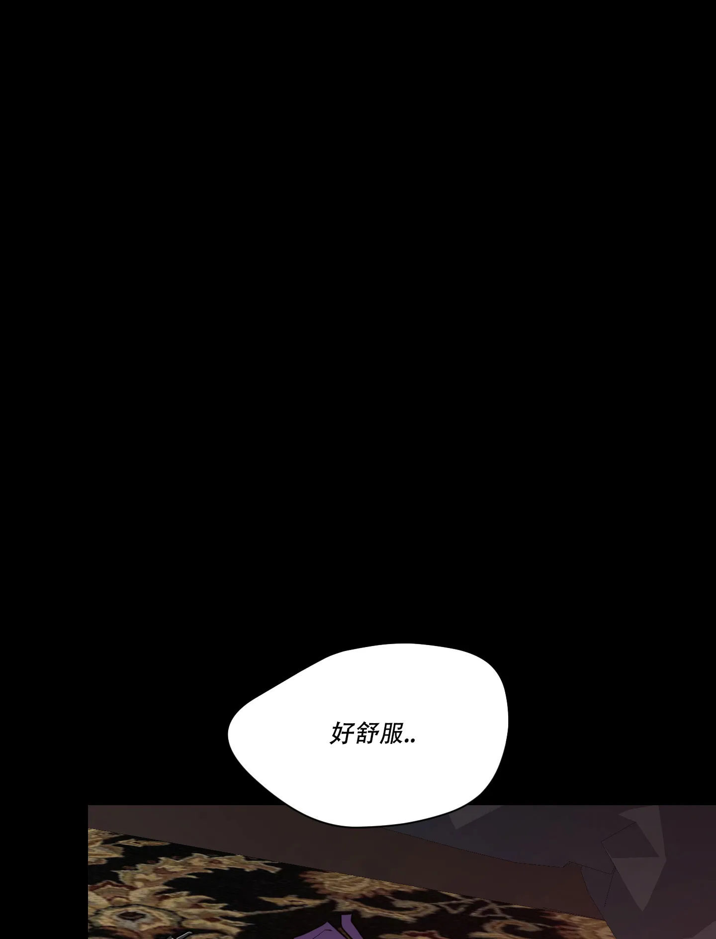 《寄生》第2话 第42页
