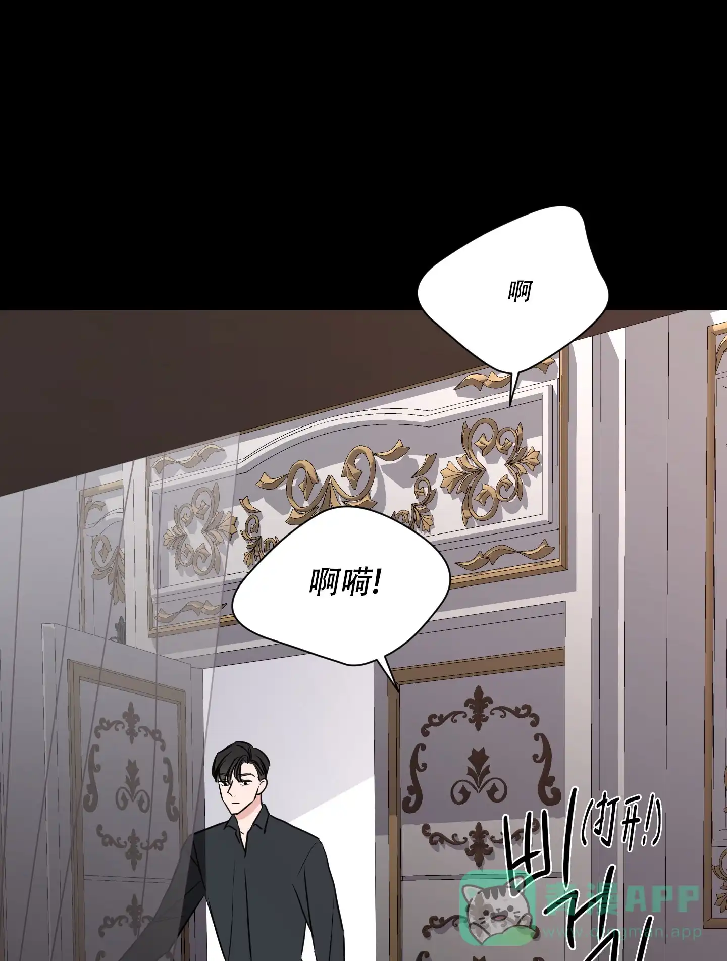 《寄生》第2话 第36页