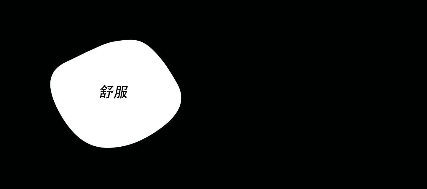 《寄生》第3话 第3页