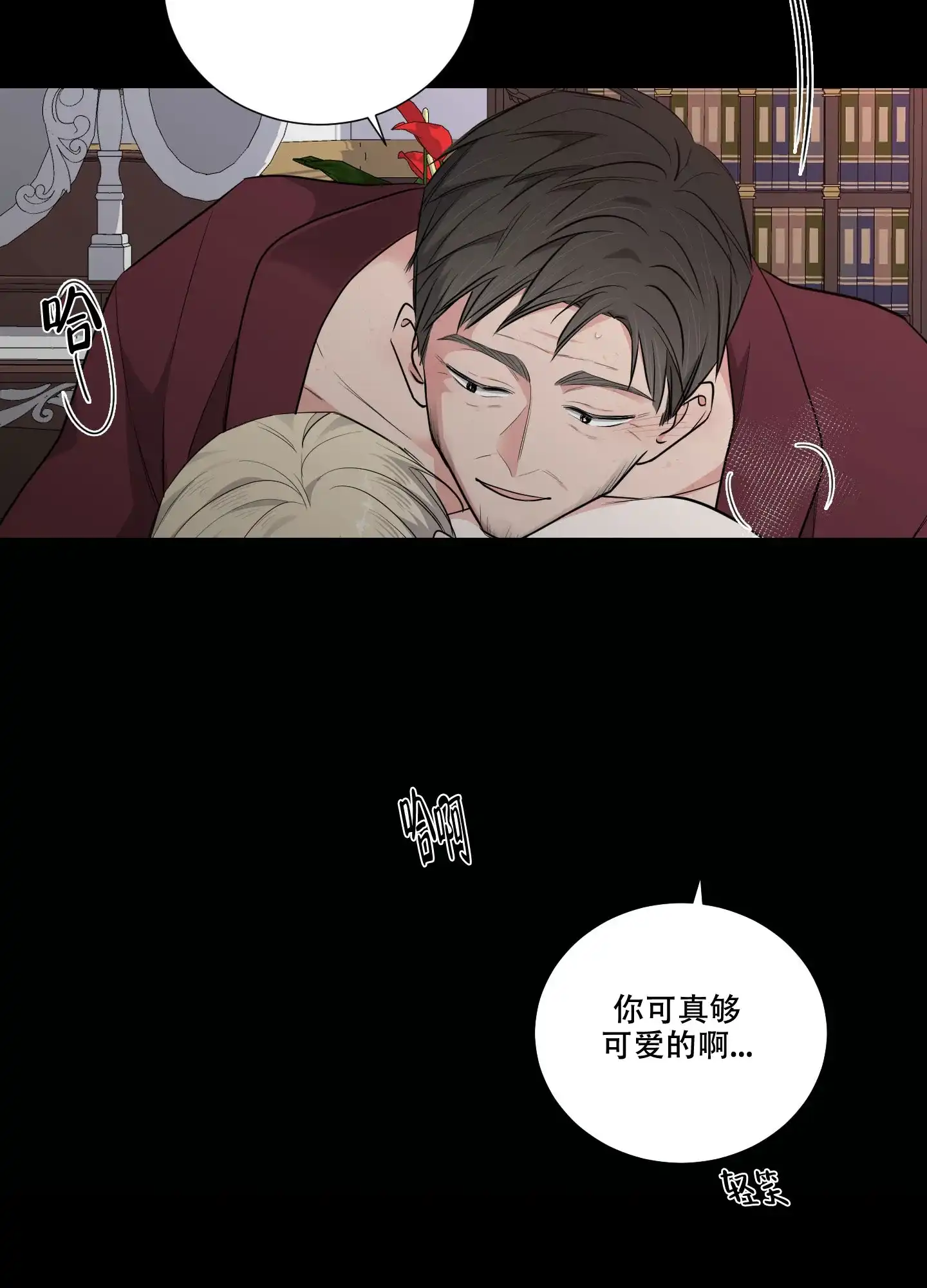 《寄生》第3话 第7页