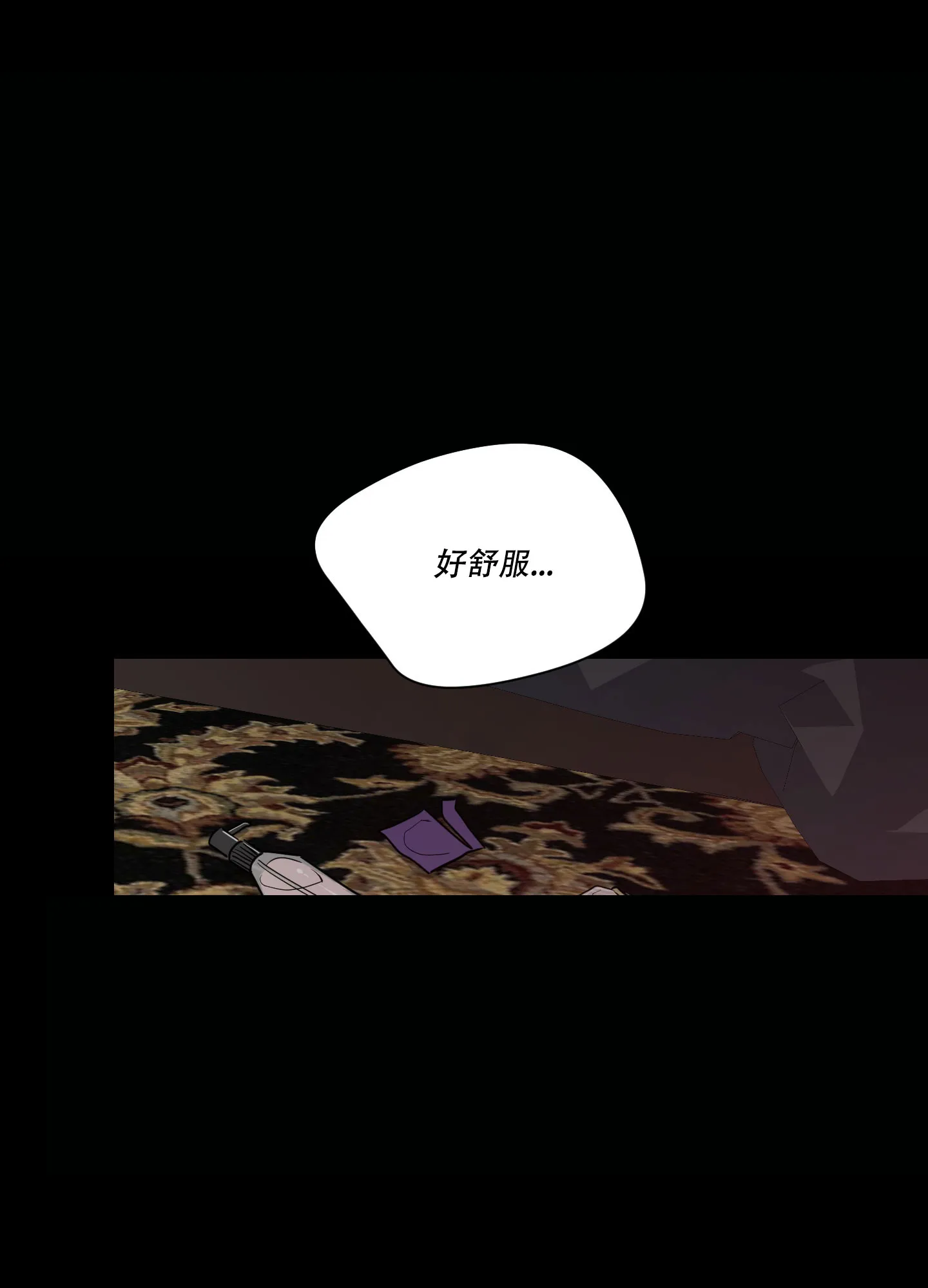 《寄生》第3话 第5页