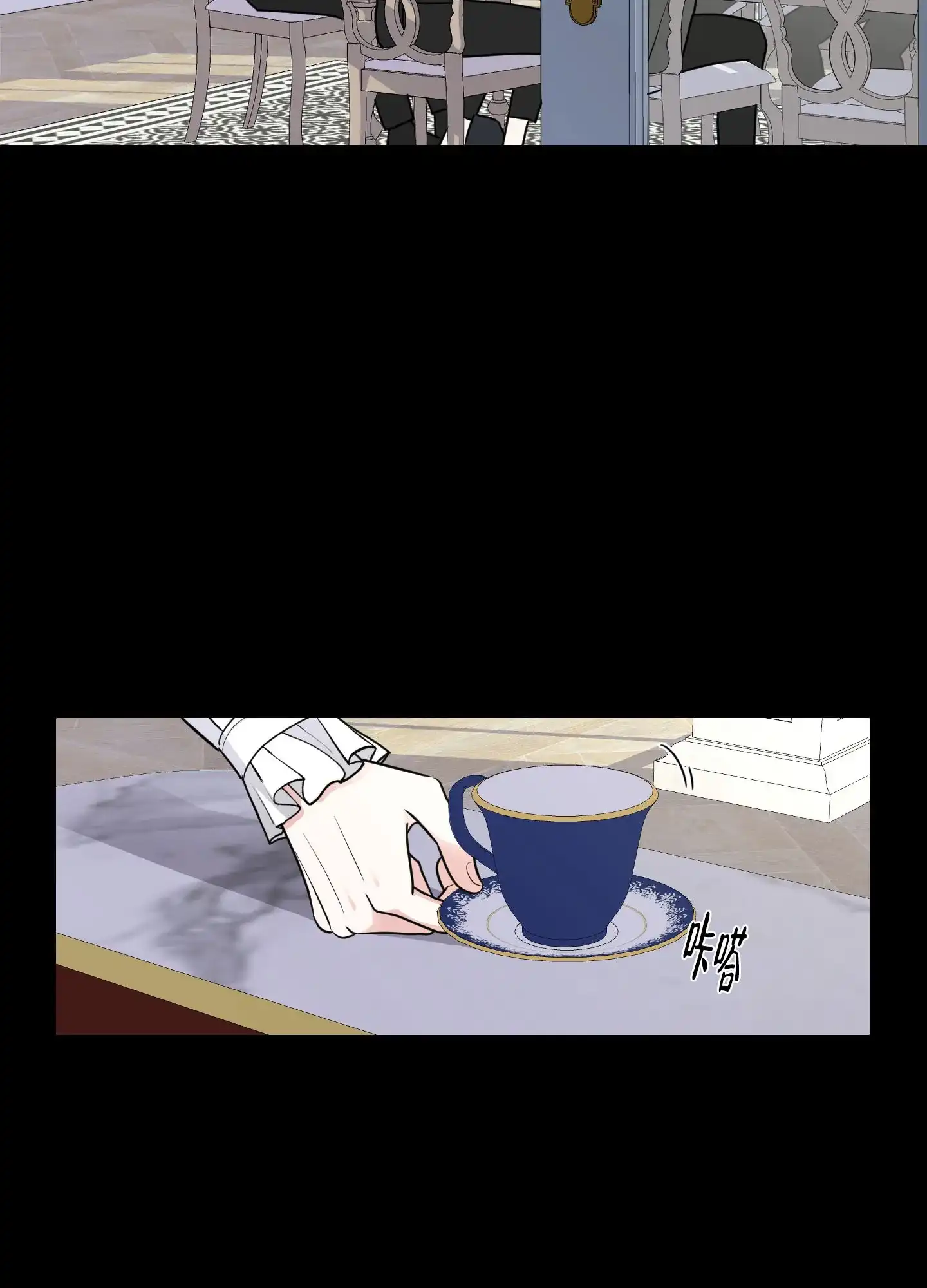 《寄生》第3话 第20页