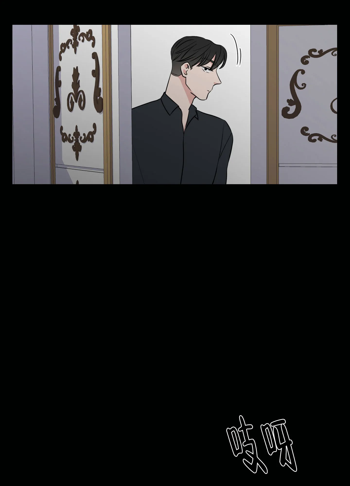 《寄生》第3话 第15页
