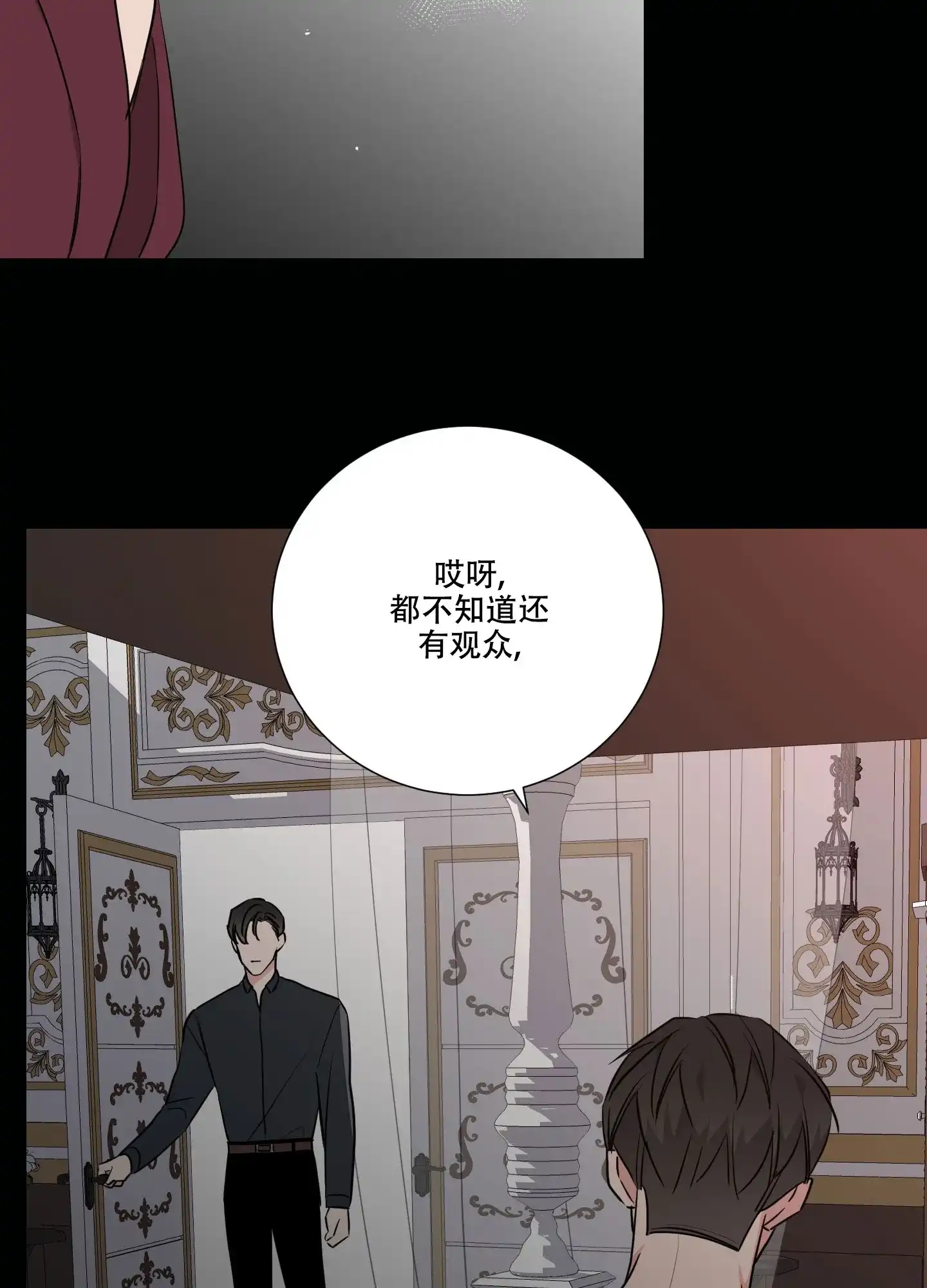 《寄生》第3话 第10页