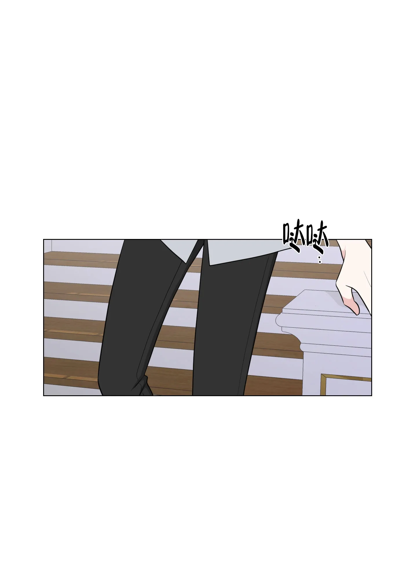 《寄生》第4话 第29页