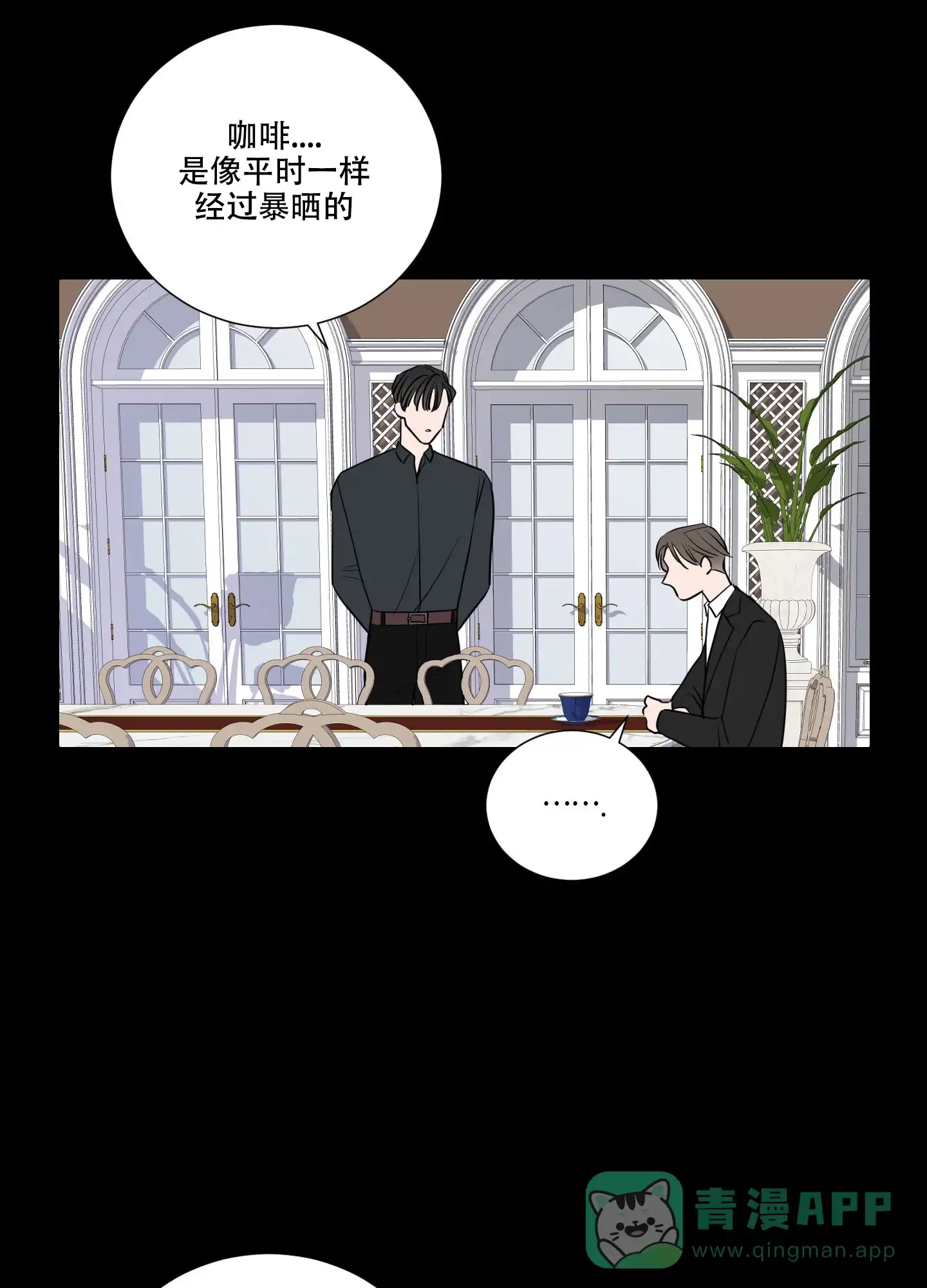 《寄生》第4话 第1页