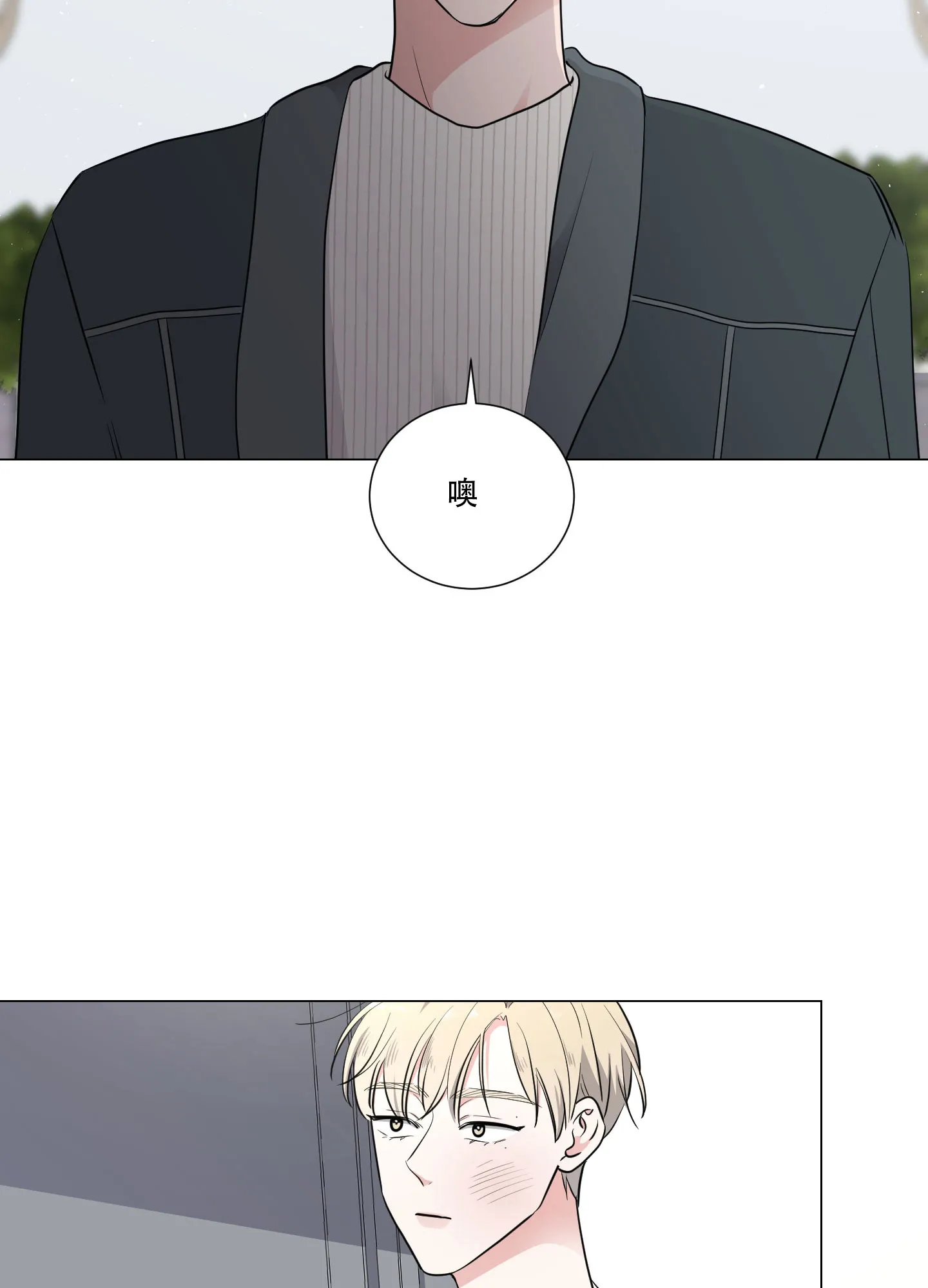 《寄生》第4话 第32页