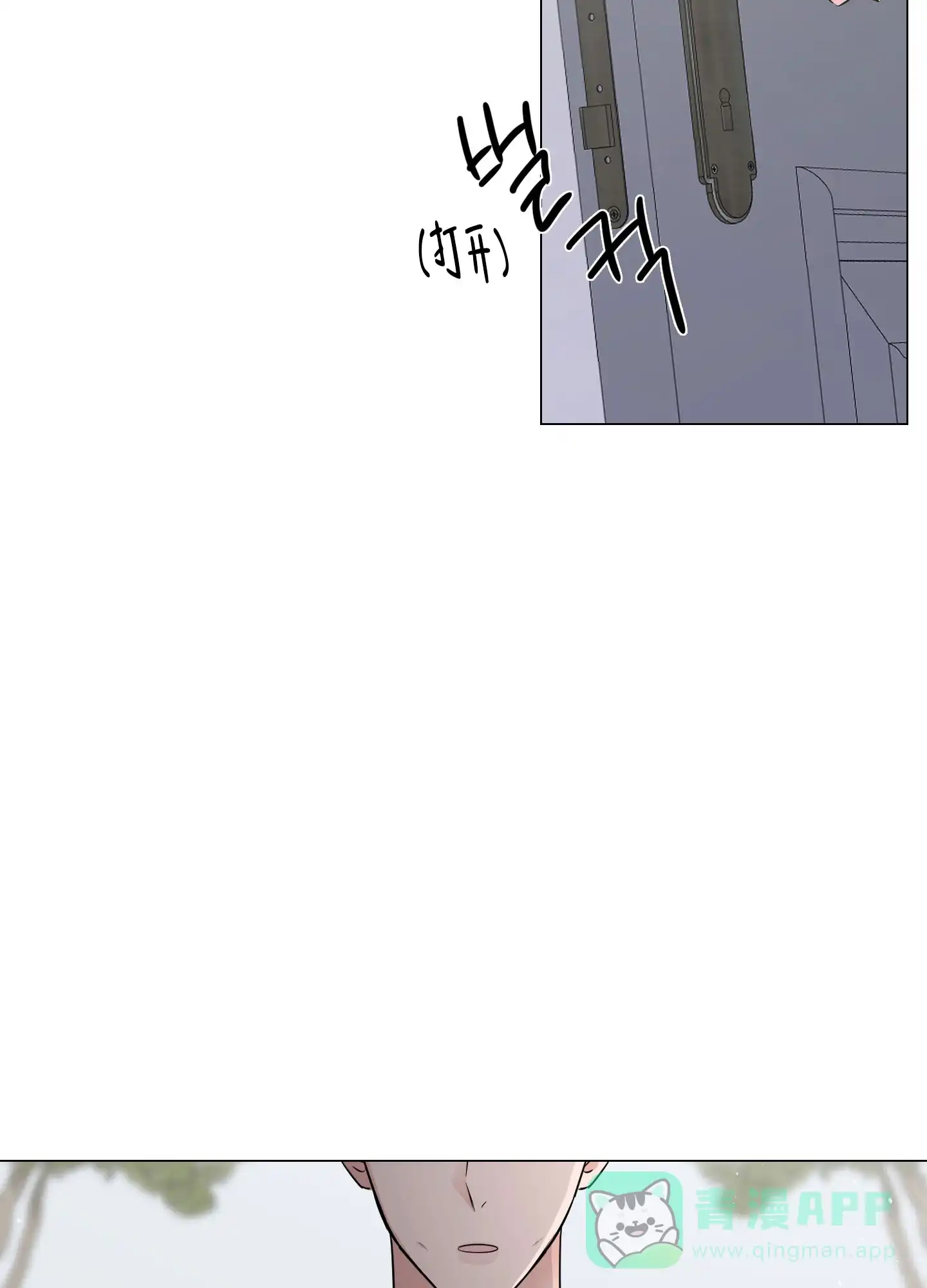 《寄生》第4话 第31页