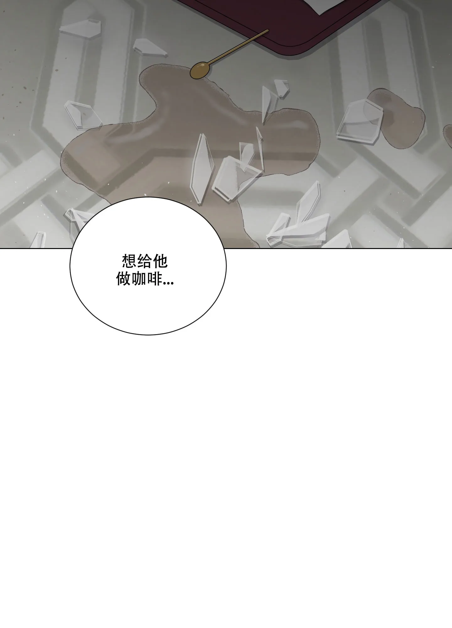《寄生》第4话 第17页
