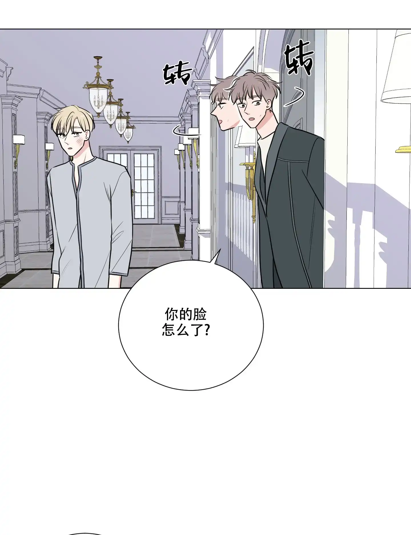 《寄生》第5话 第19页