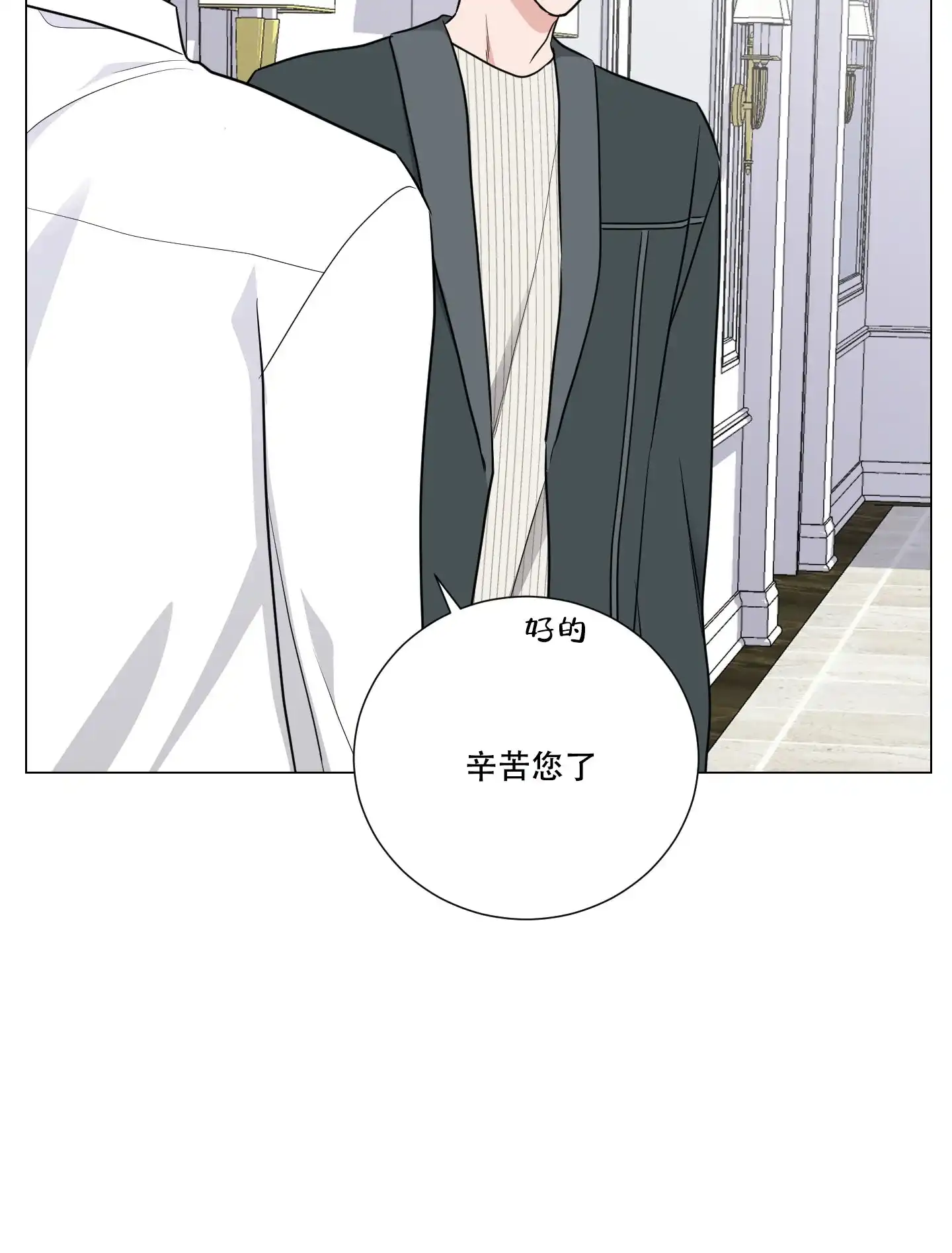《寄生》第5话 第28页