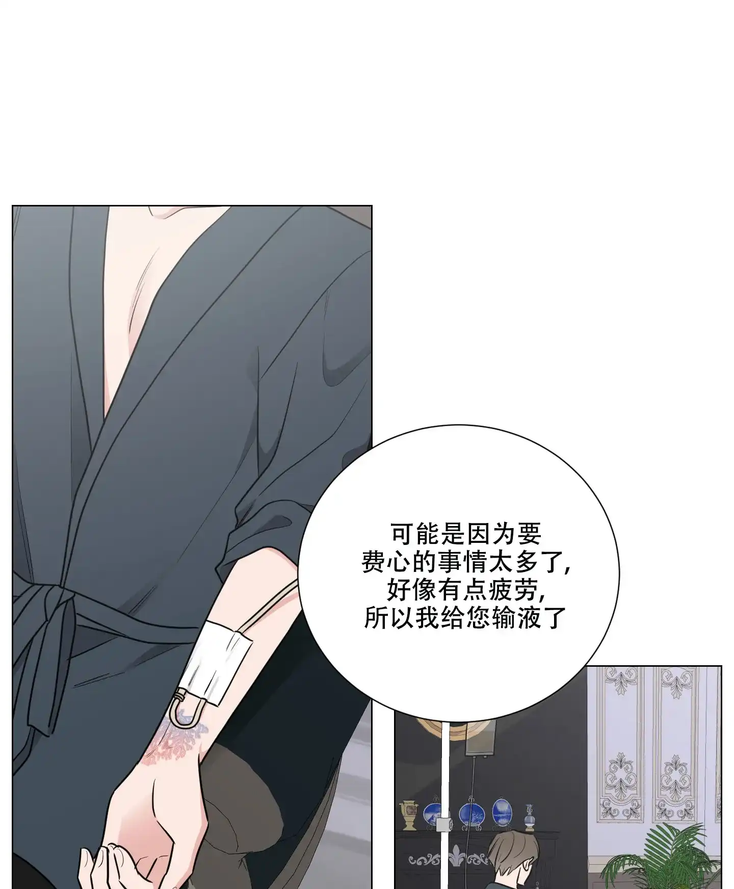 《寄生》第5话 第24页