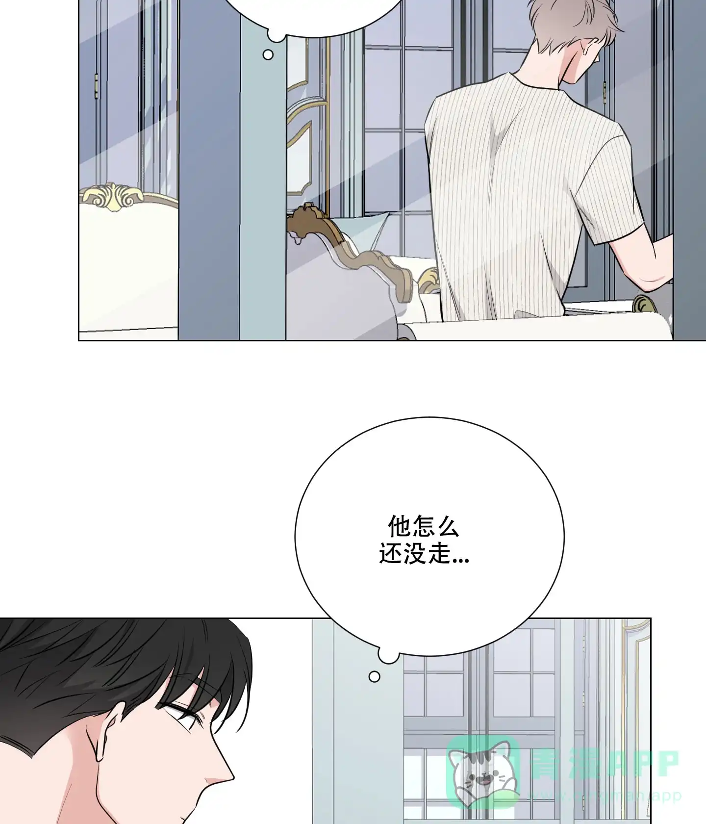 《寄生》第6话 第31页