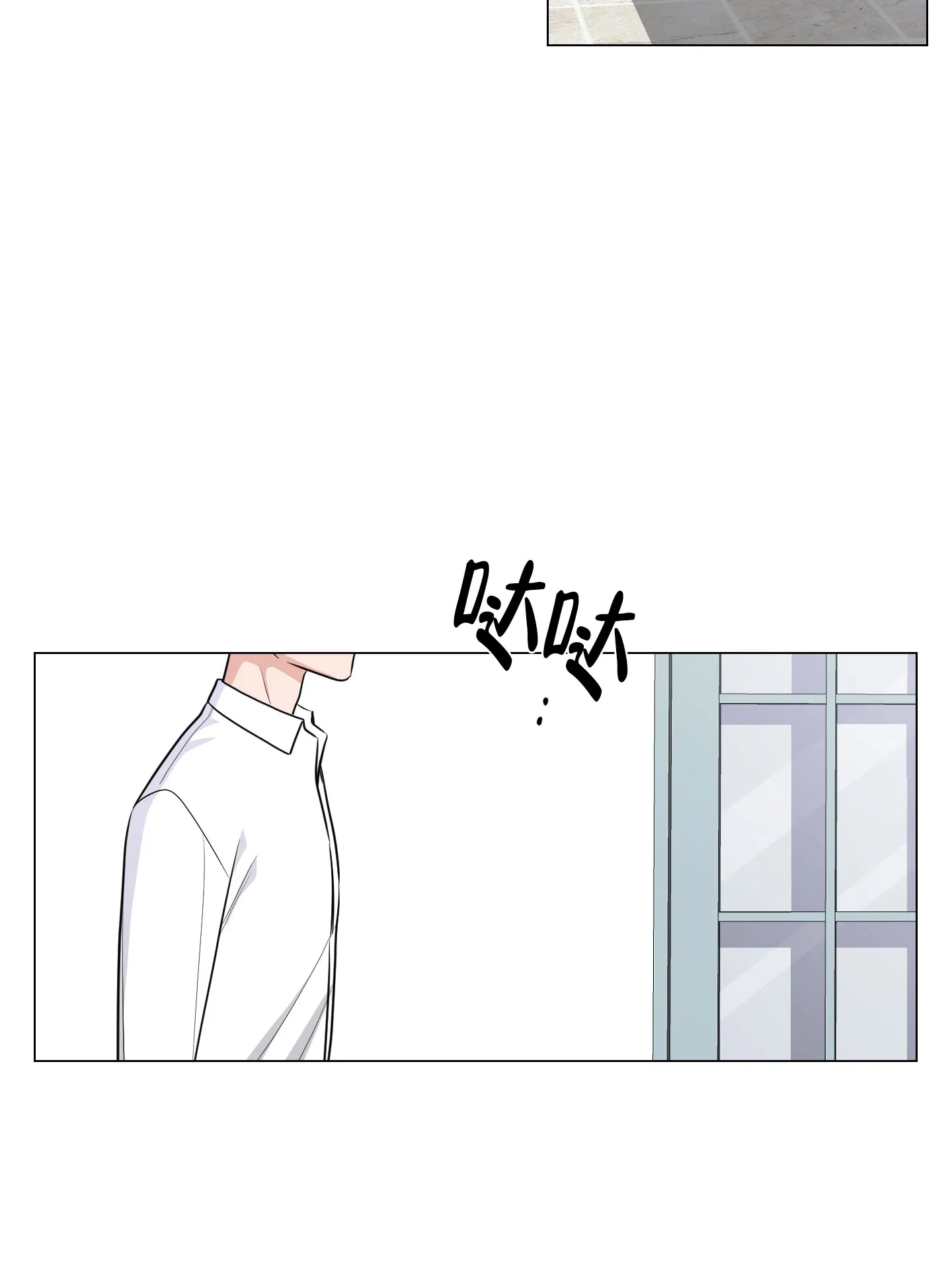 《寄生》第6话 第28页
