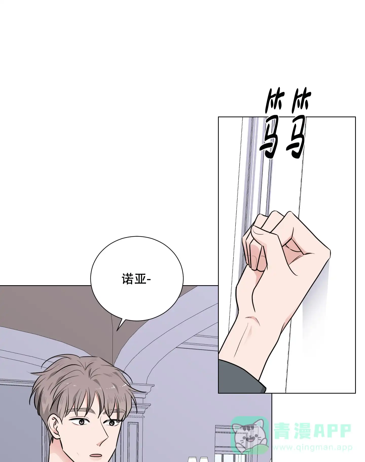 《寄生》第6话 第1页