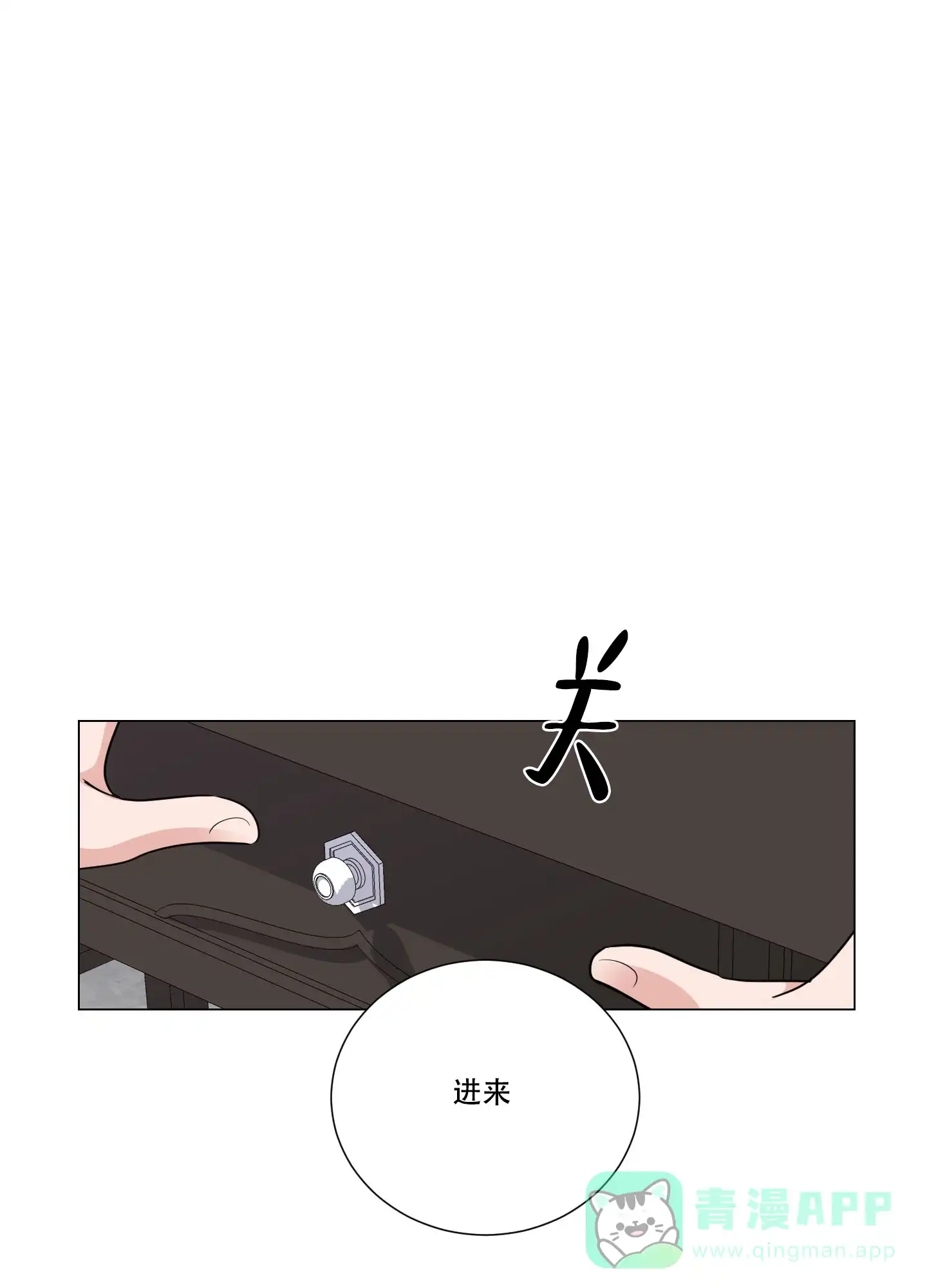 《寄生》第7话 第26页