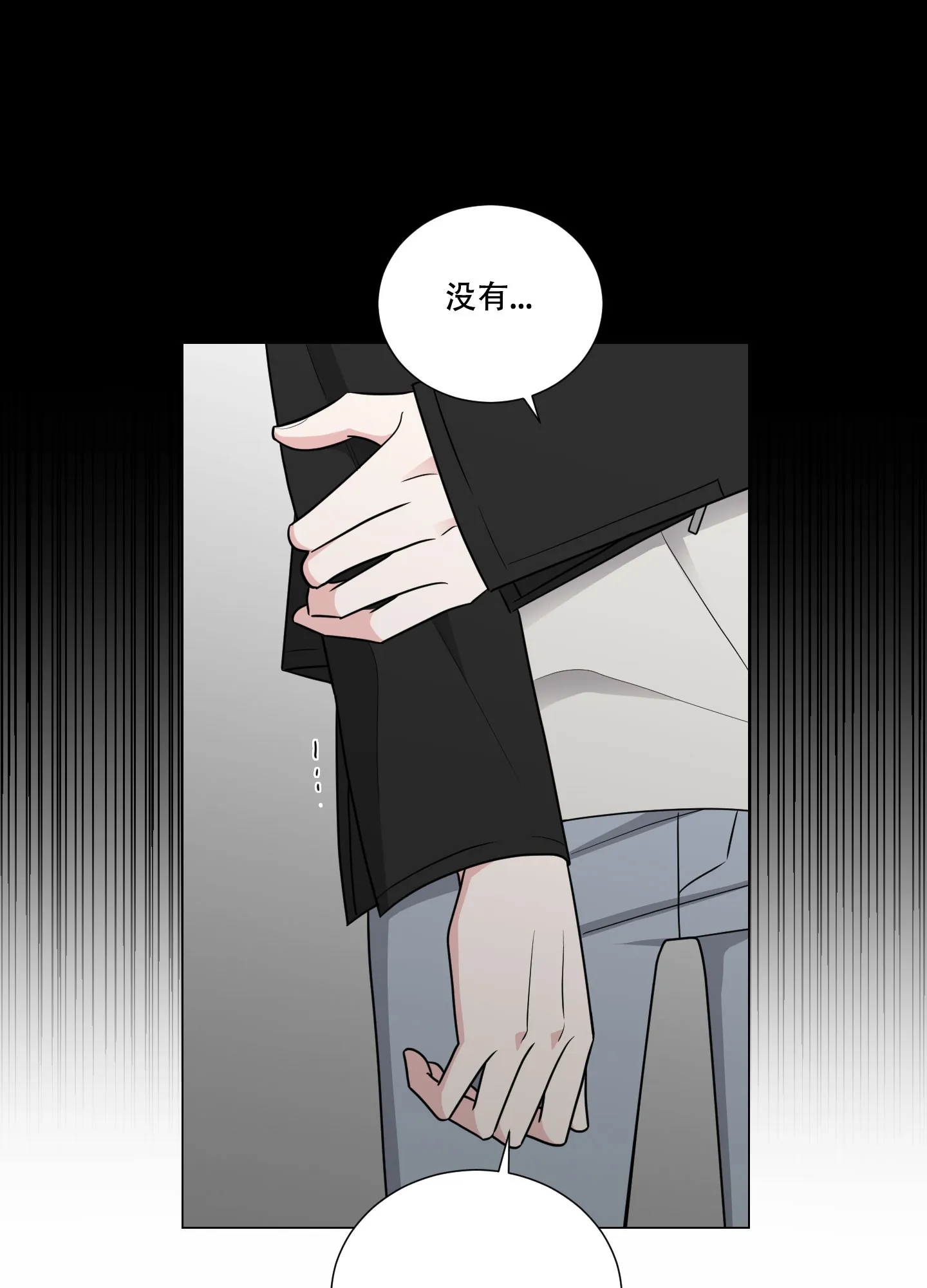 《寄生》第8话 第30页
