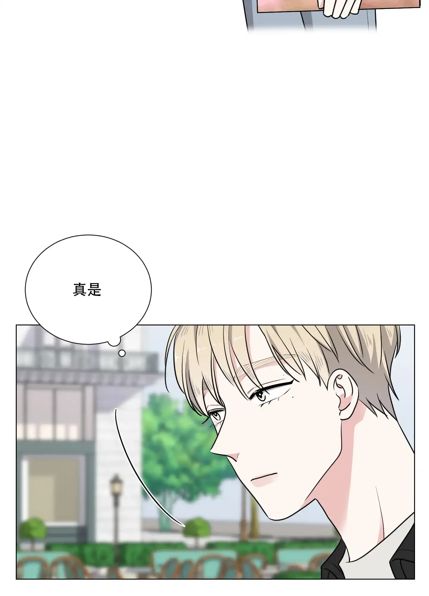 《寄生》第8话 第18页
