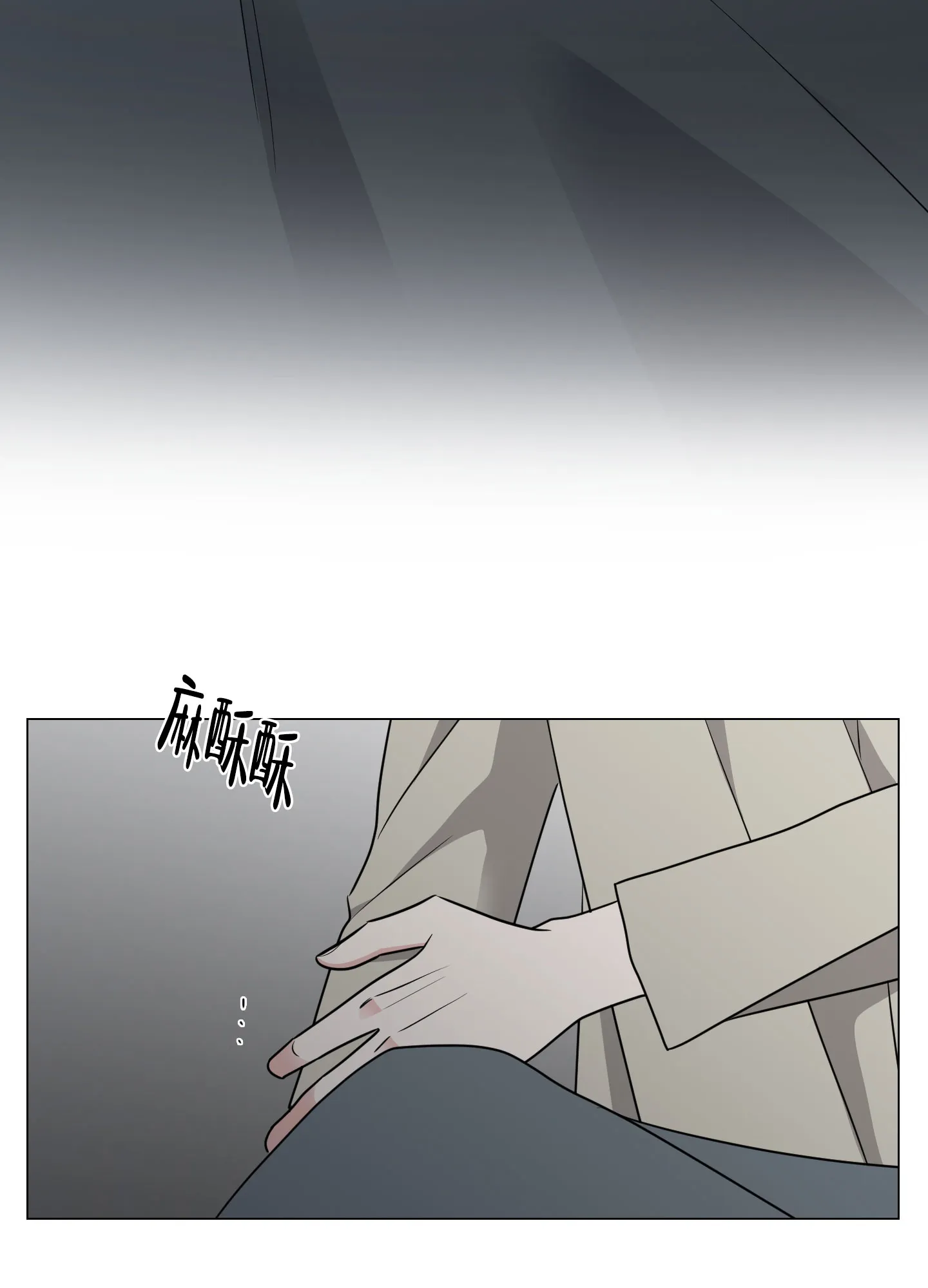 《寄生》第9话 第28页