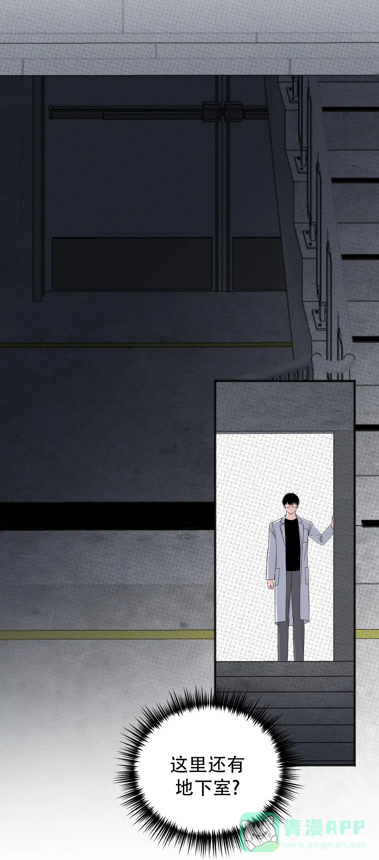 及时雨警报 第1话 第26页