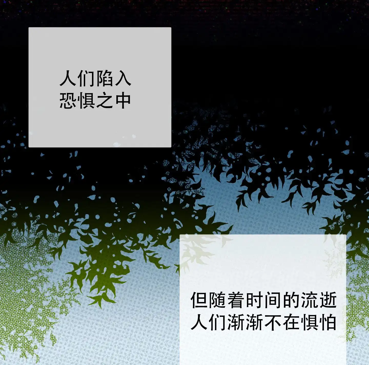 及时雨警报 第1话 第2页