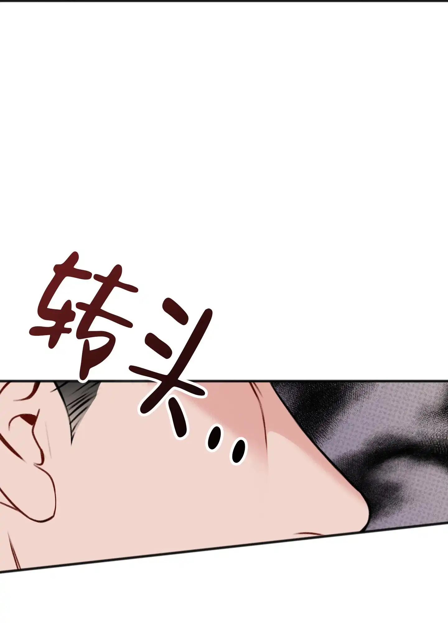 及时雨警报 第1话 第10页