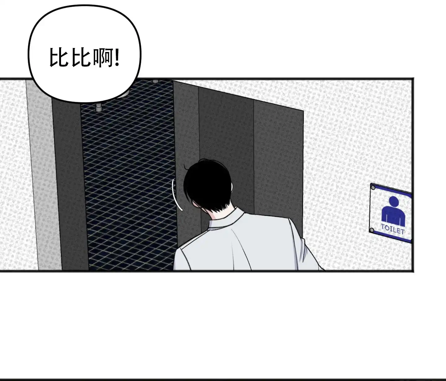 及时雨警报 第1话 第23页