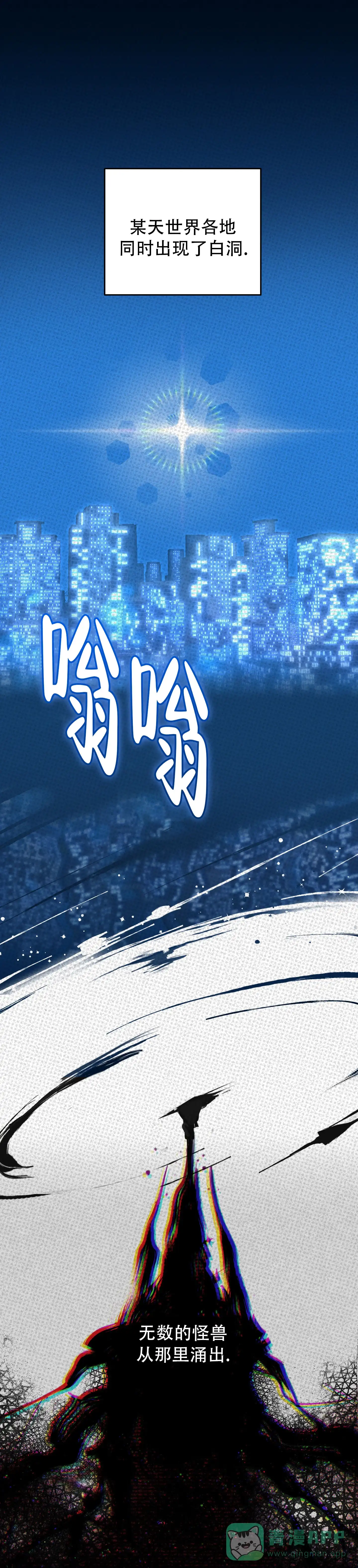 及时雨警报 第1话 第1页