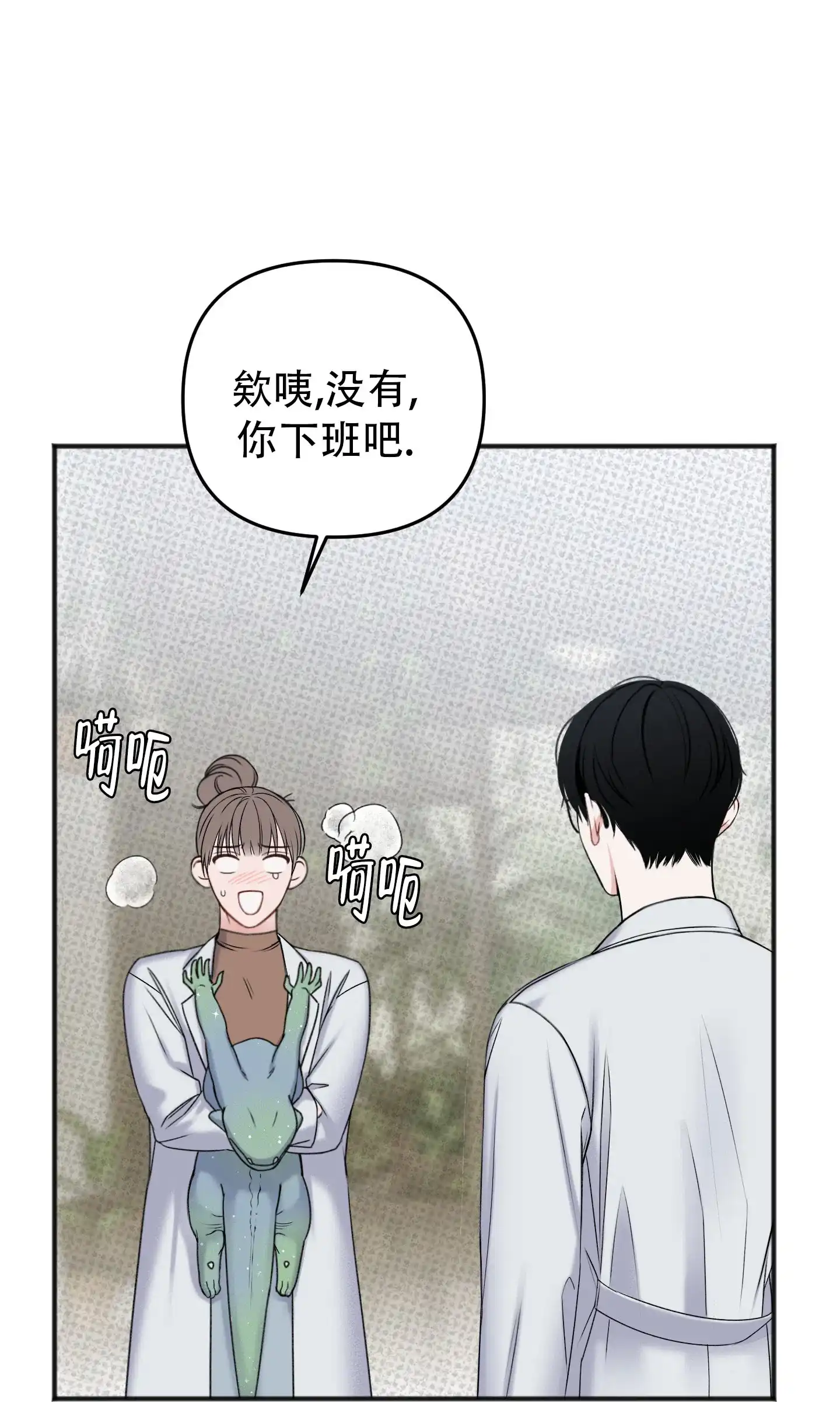及时雨警报 第1话 第7页