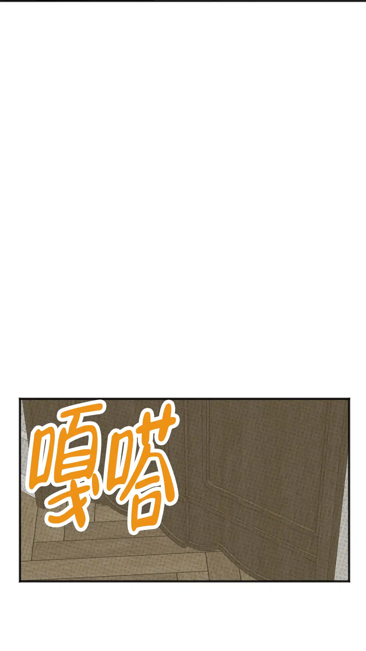 及时雨警报 第10话 第8页