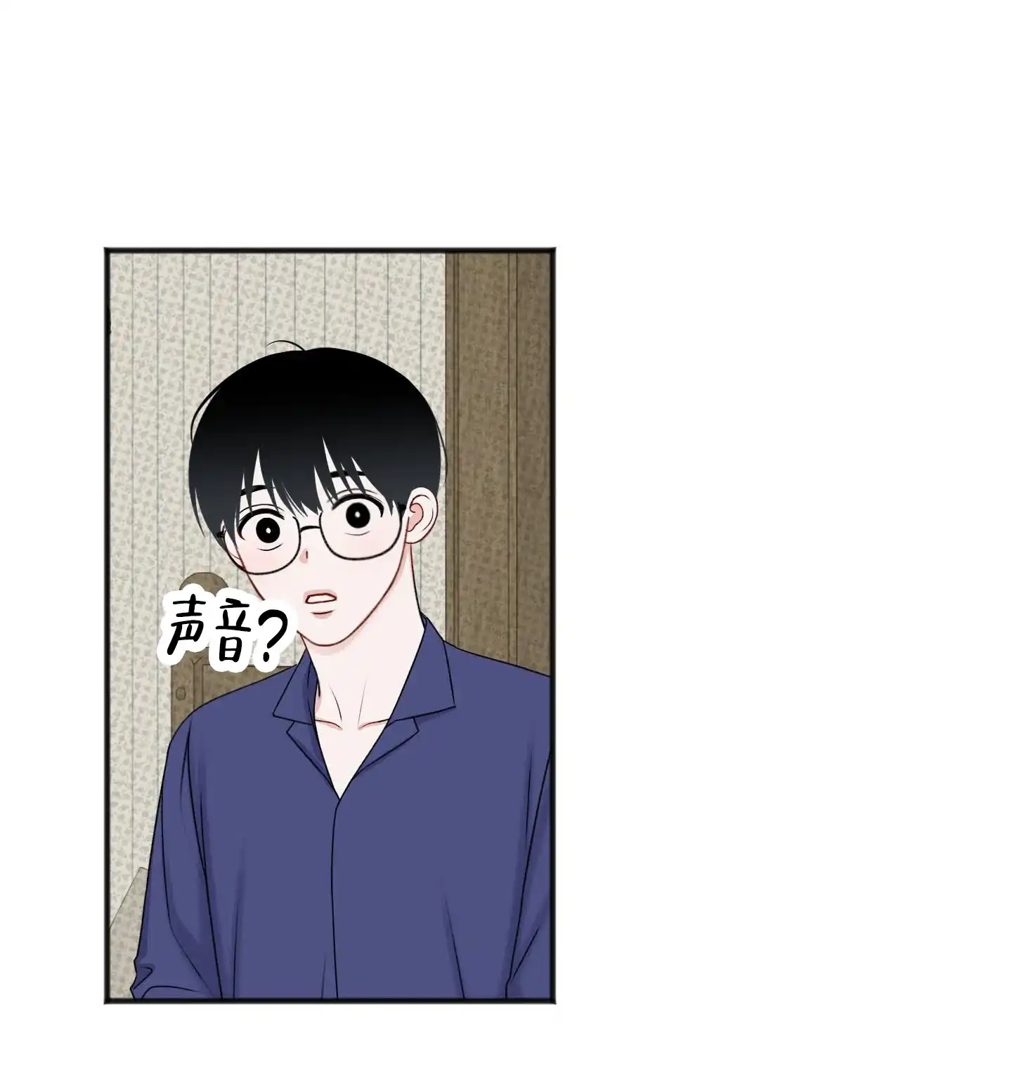 及时雨警报 第10话 第19页