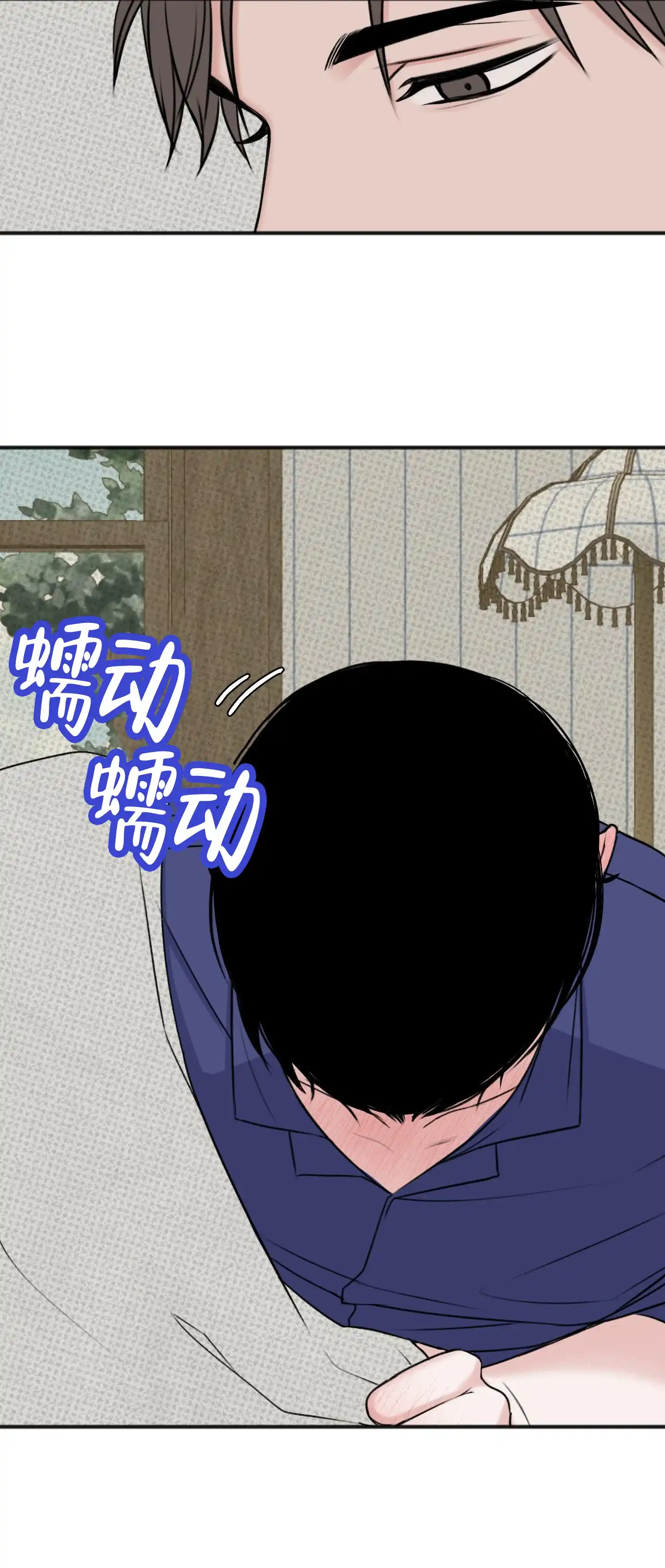 及时雨警报 第10话 第27页