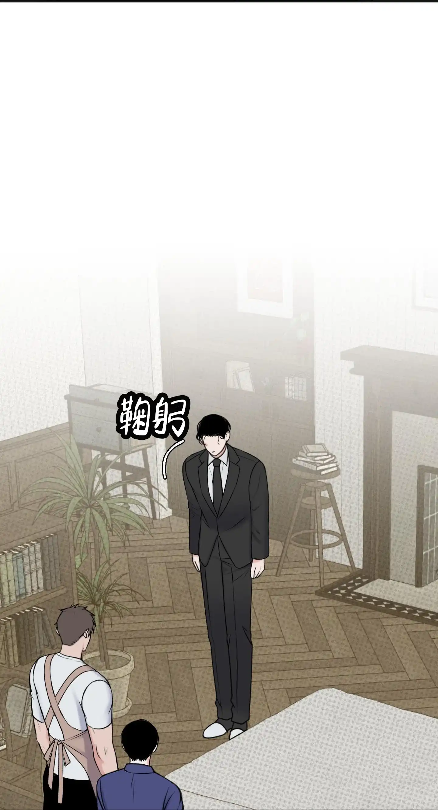 及时雨警报 第10话 第7页